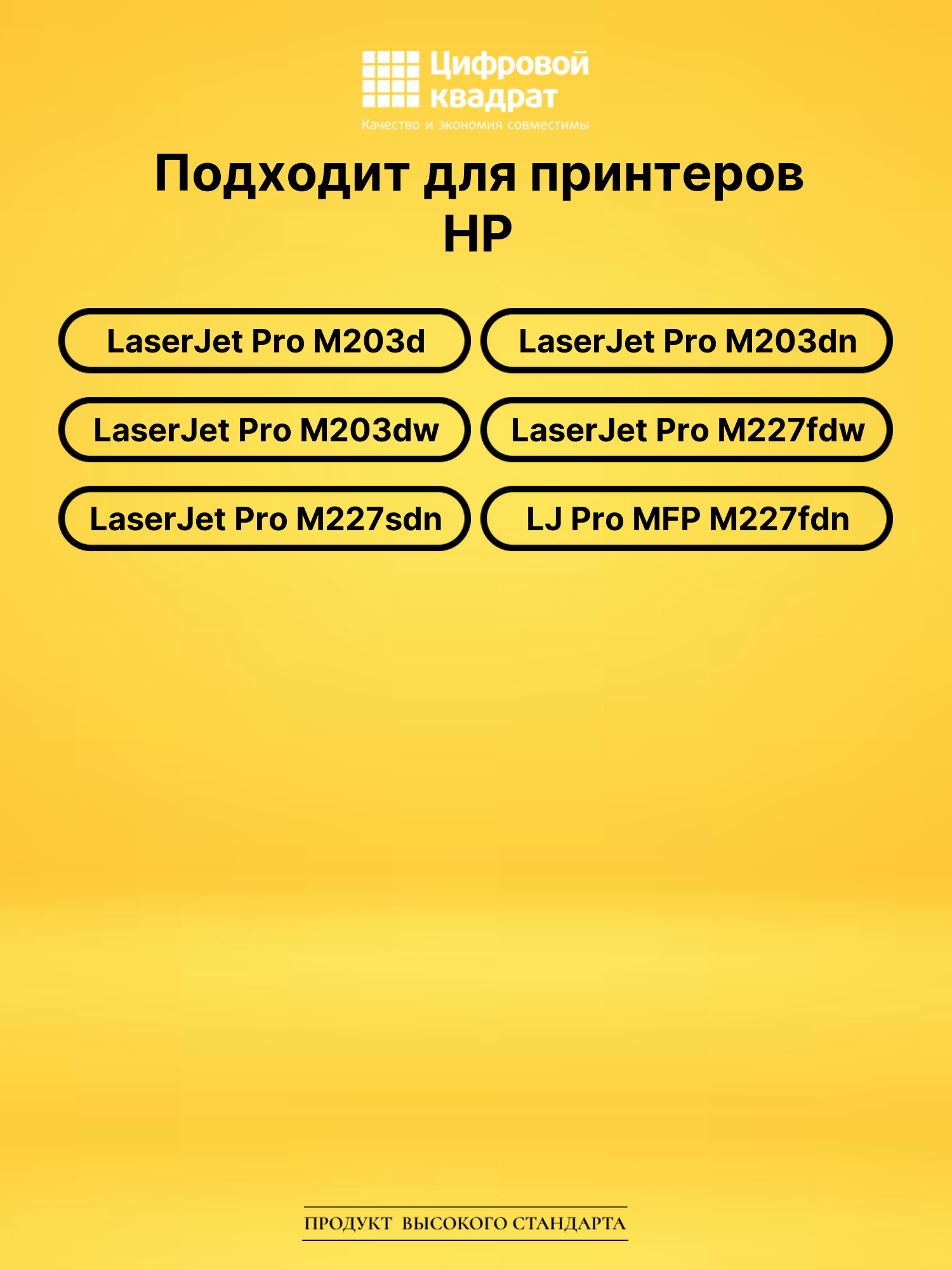 Картридж CF230XL для HP LJ Pro M203d черный 2