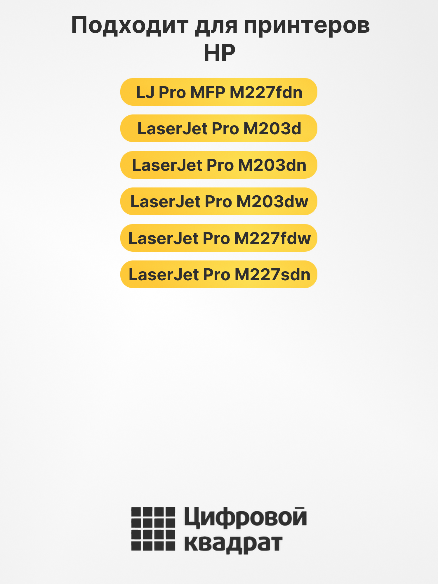 Картридж CF230XL для HP LJ Pro M203d черный 2