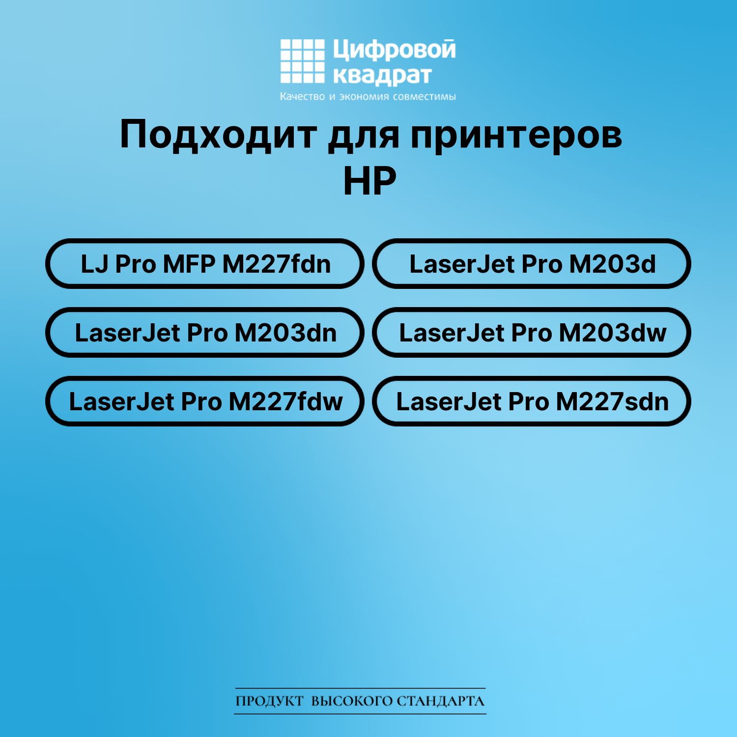 Картридж для HP LaserJet Pro MFP M227fdn совместимый 2