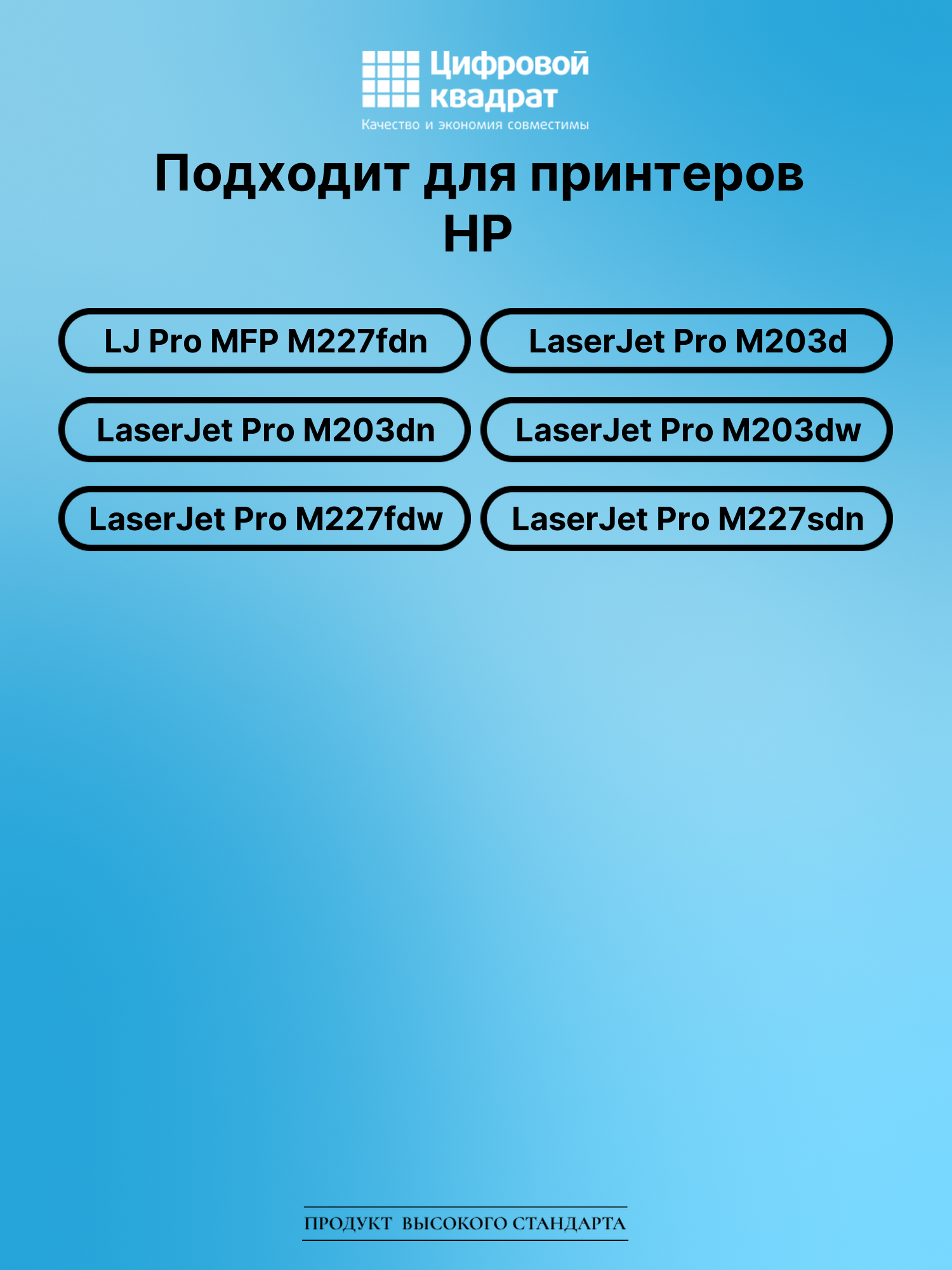 Картридж для HP LJ Pro MFP M227fdn (CF230XL), 2