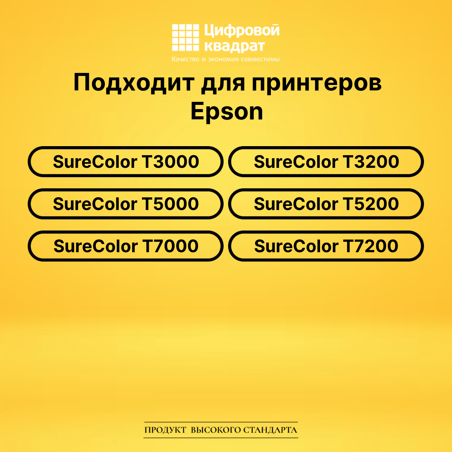 Картридж T6933 Epson пурпурный совместимый 2