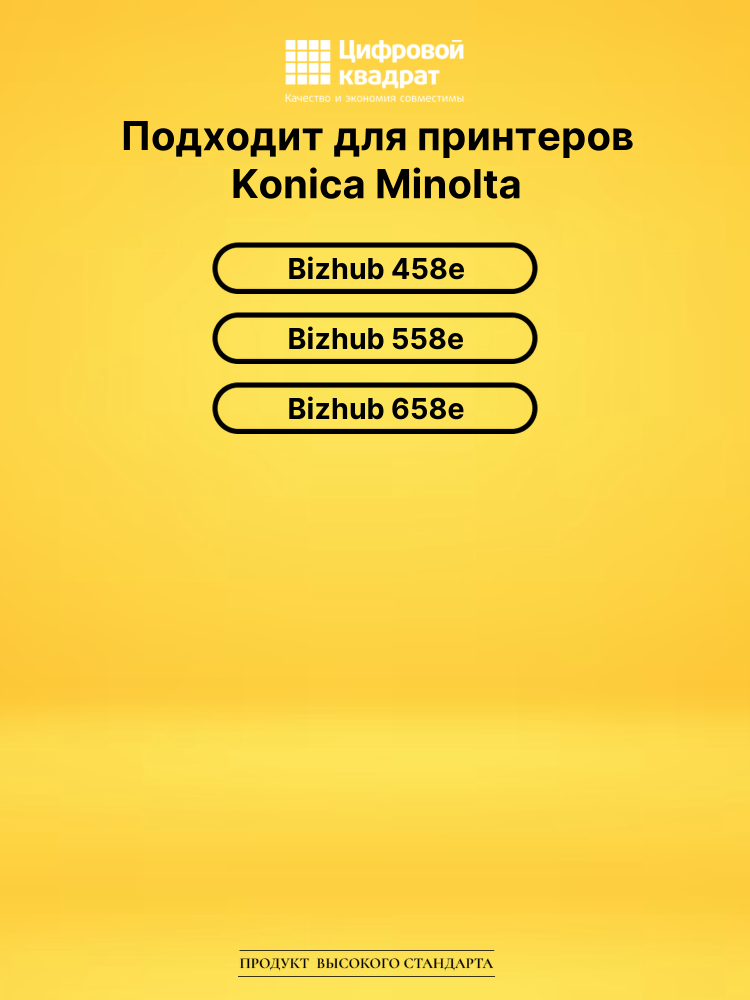 Картридж TN-516 Konica черный совместимый 2