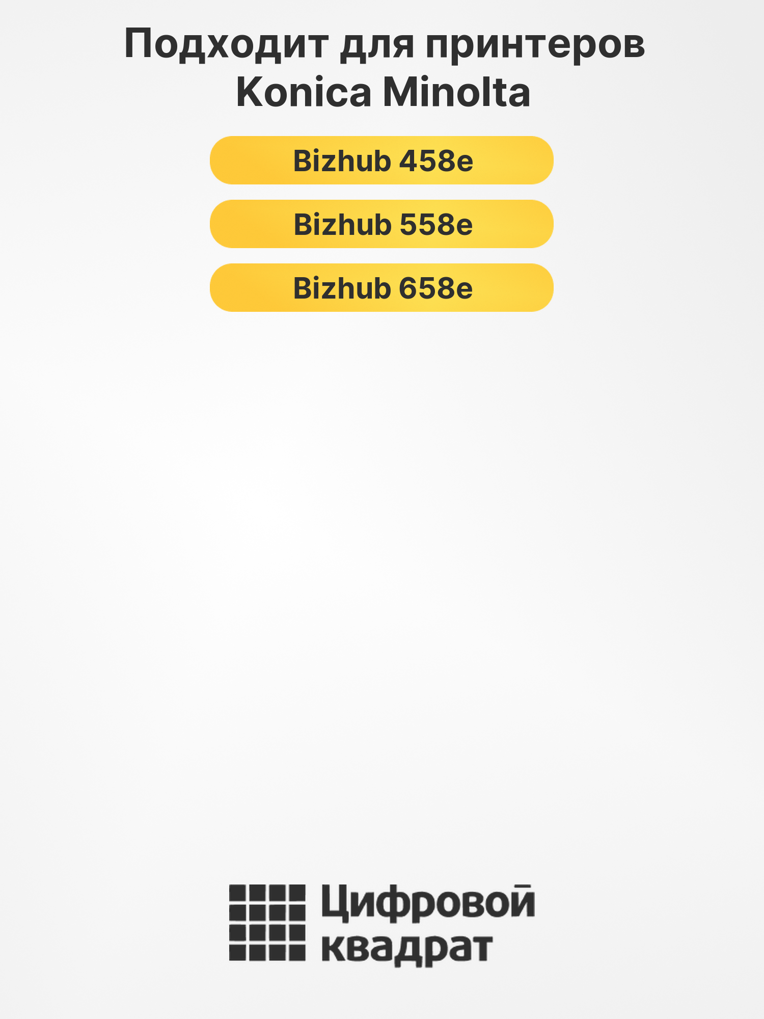 Картридж TN-516 Konica черный совместимый 2