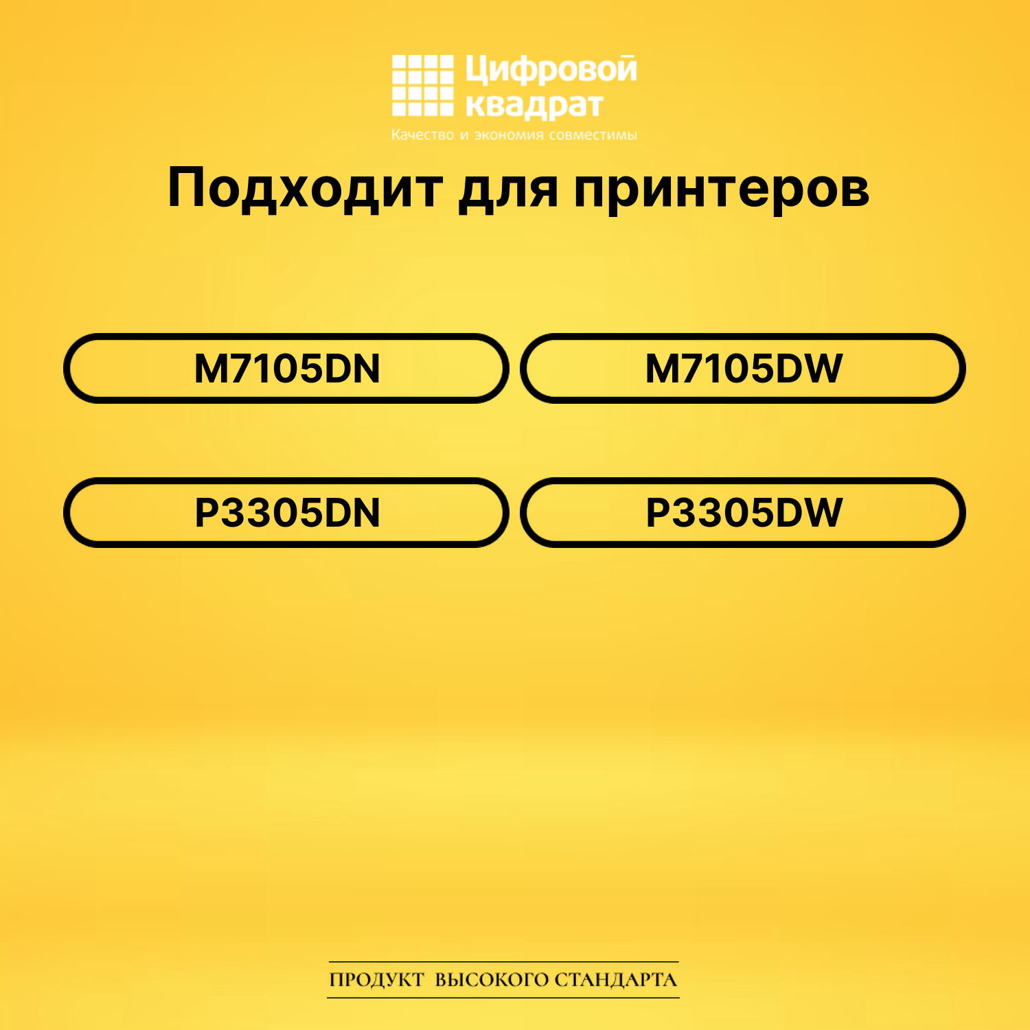 Фотобарабан DL-425 DU для M7105DN, M7105DW черный 2