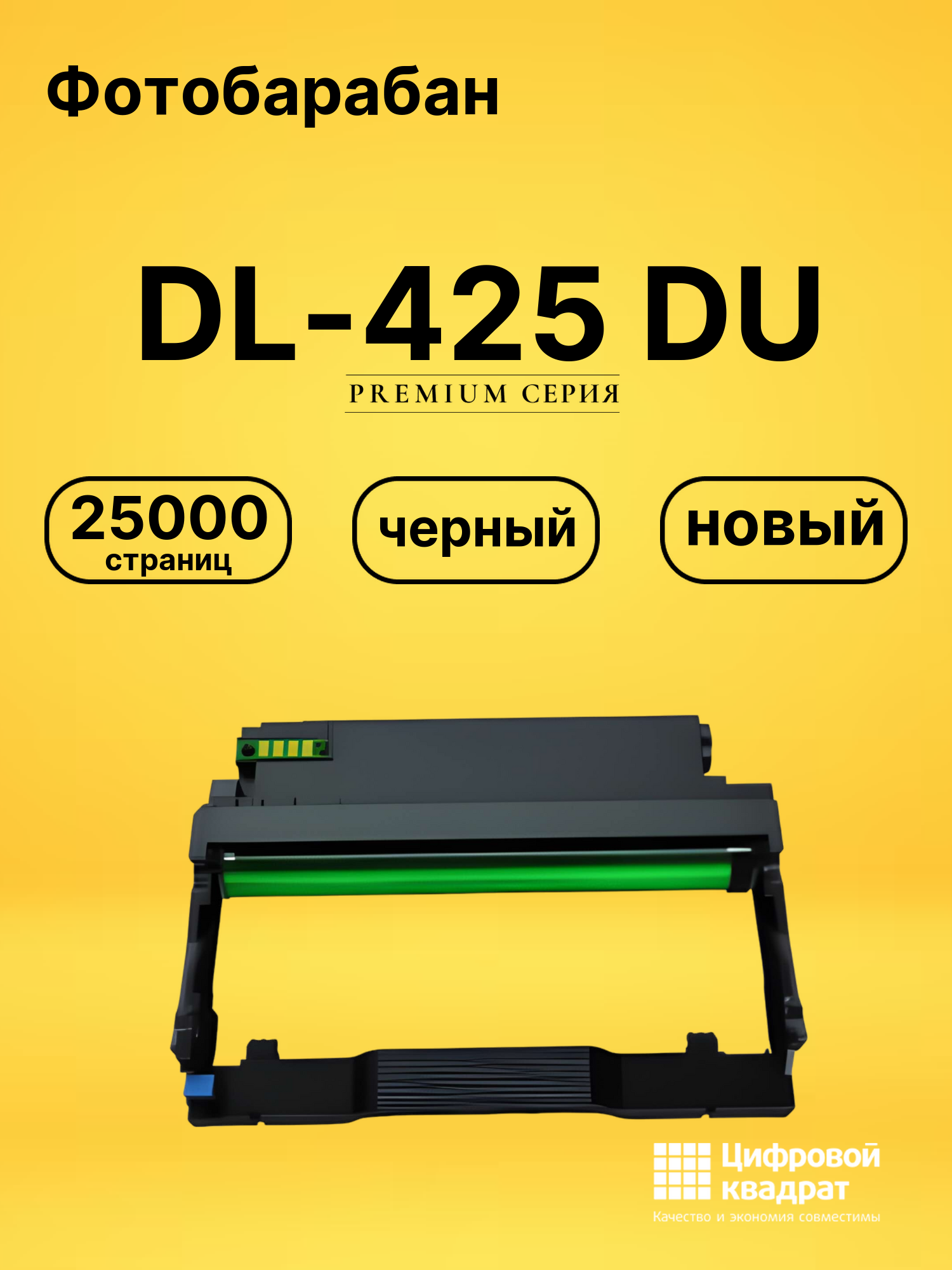 Фотобарабан DL-425 DU для M7105DN, M7105DW черный