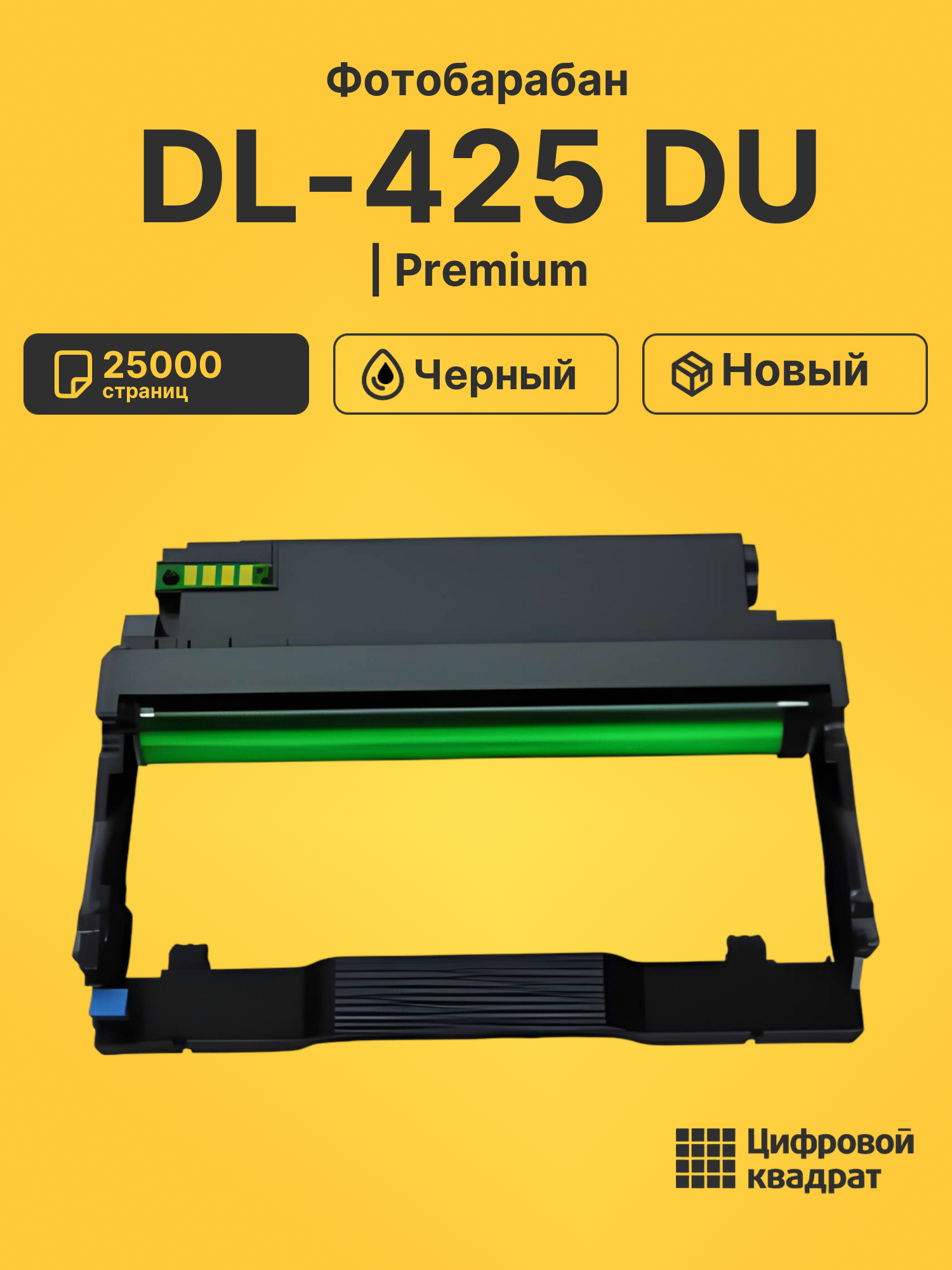 Фотобарабан DL-425 DU для M7105DN, M7105DW черный