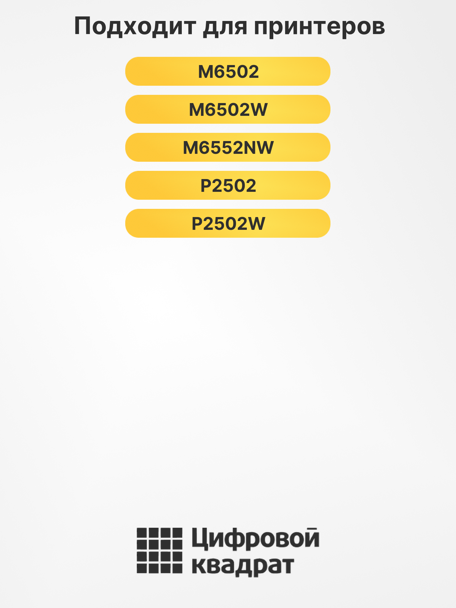 Картридж PC-212EV для M6502, M6502W, M6552NW черный 2