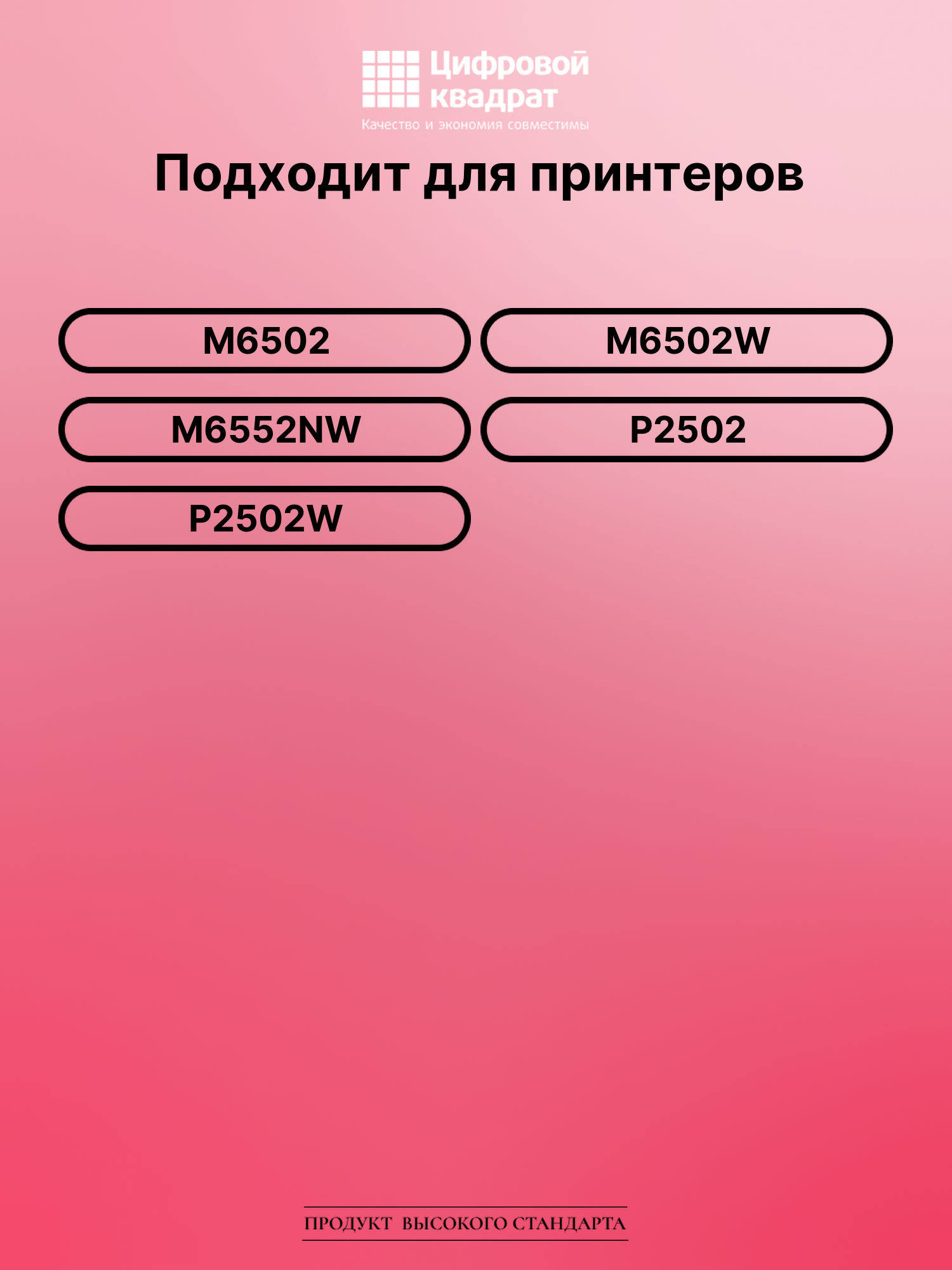 Картридж для M6502 (PC-212EV), M6502W, M6552NW, P2502 2