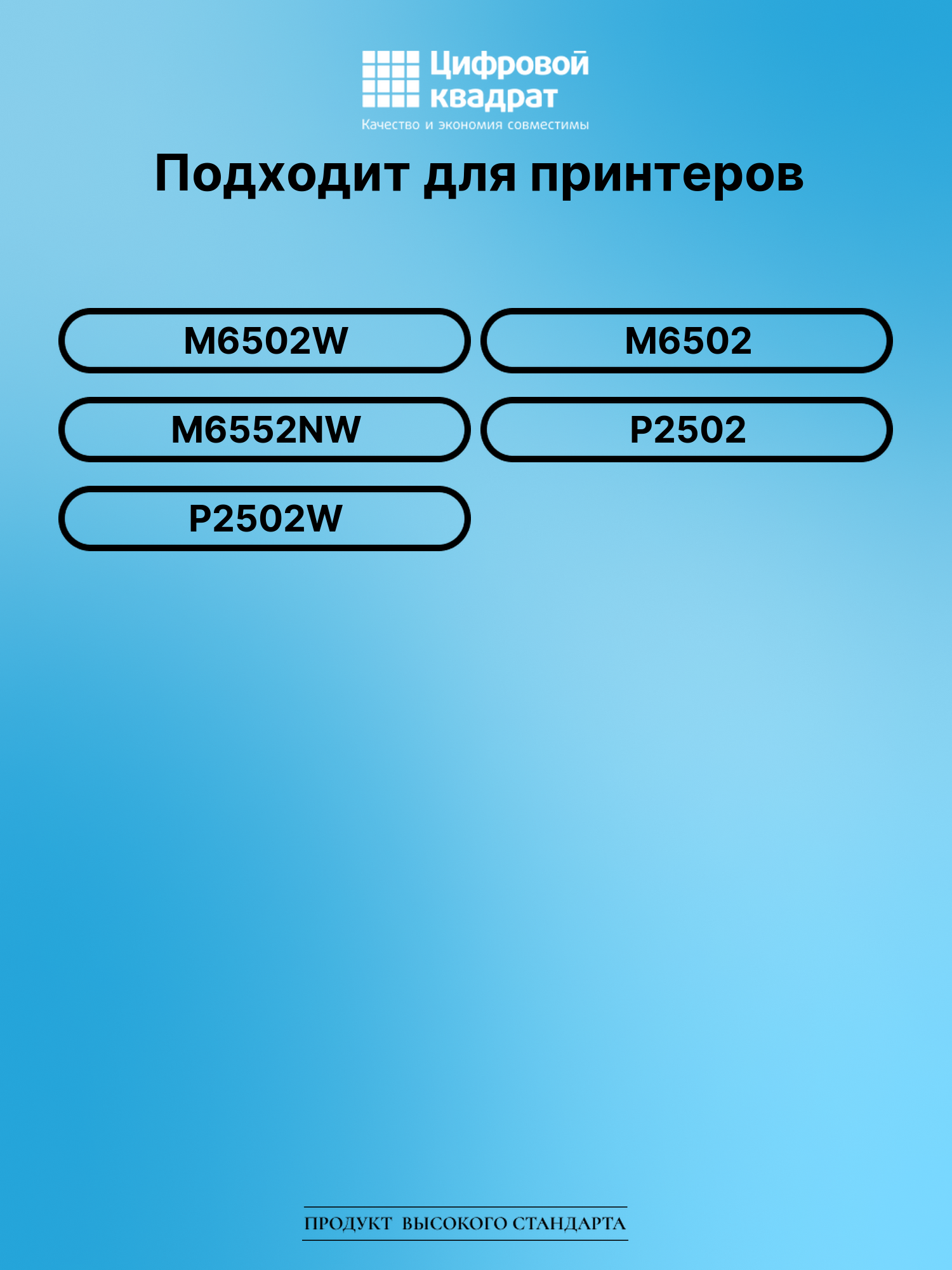Картридж для M6502W (PC-212EV), M6502, M6552NW, P2502 2