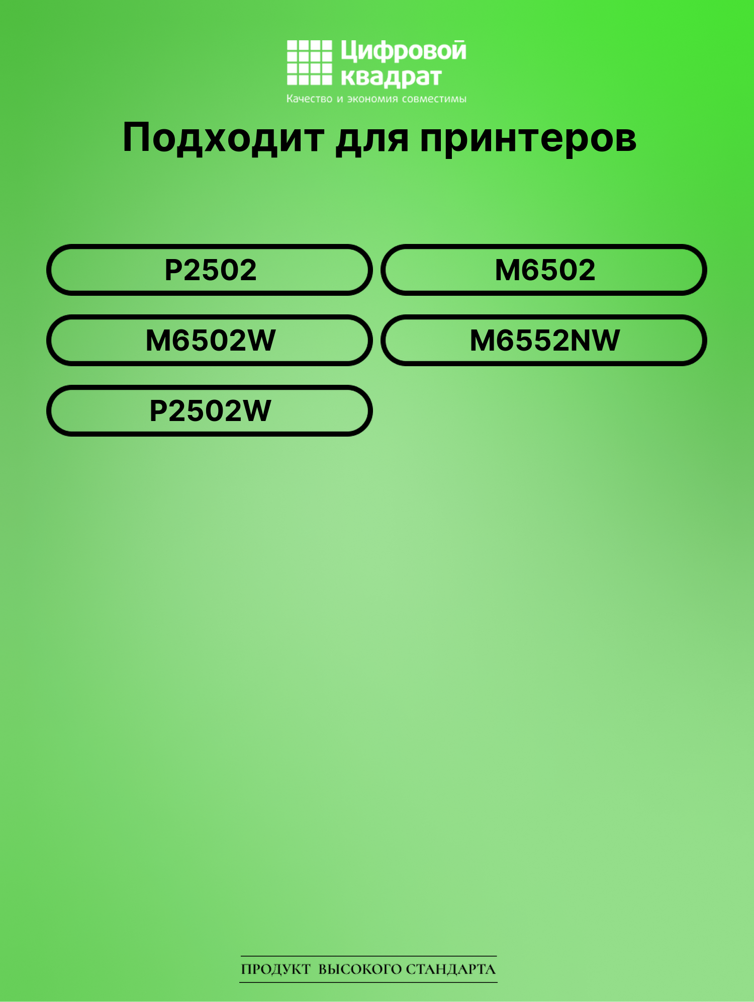 Картридж для P2502 (PC-212EV), M6502, M6502W, M6552NW 2
