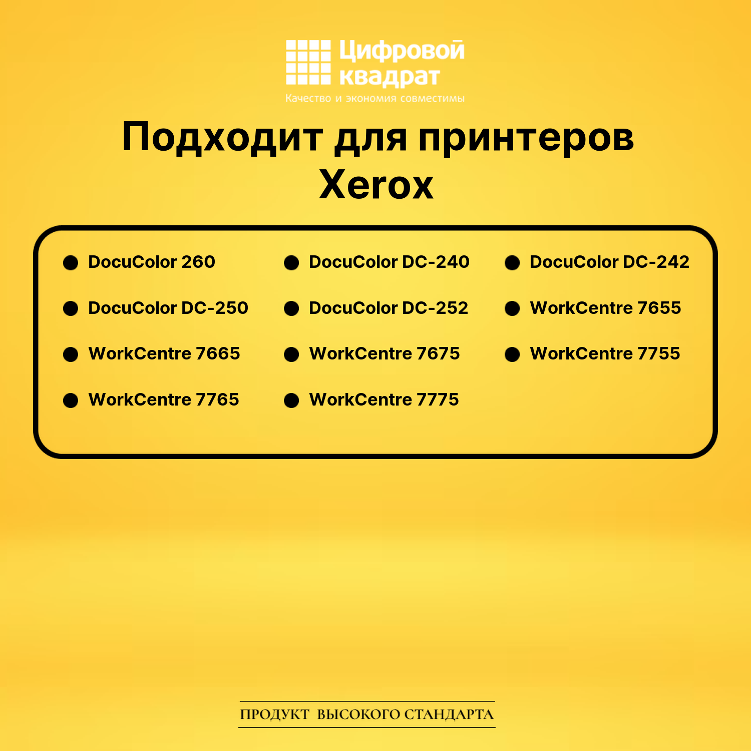 Фотобарабан 013R00602 Xerox черный совместимый 2