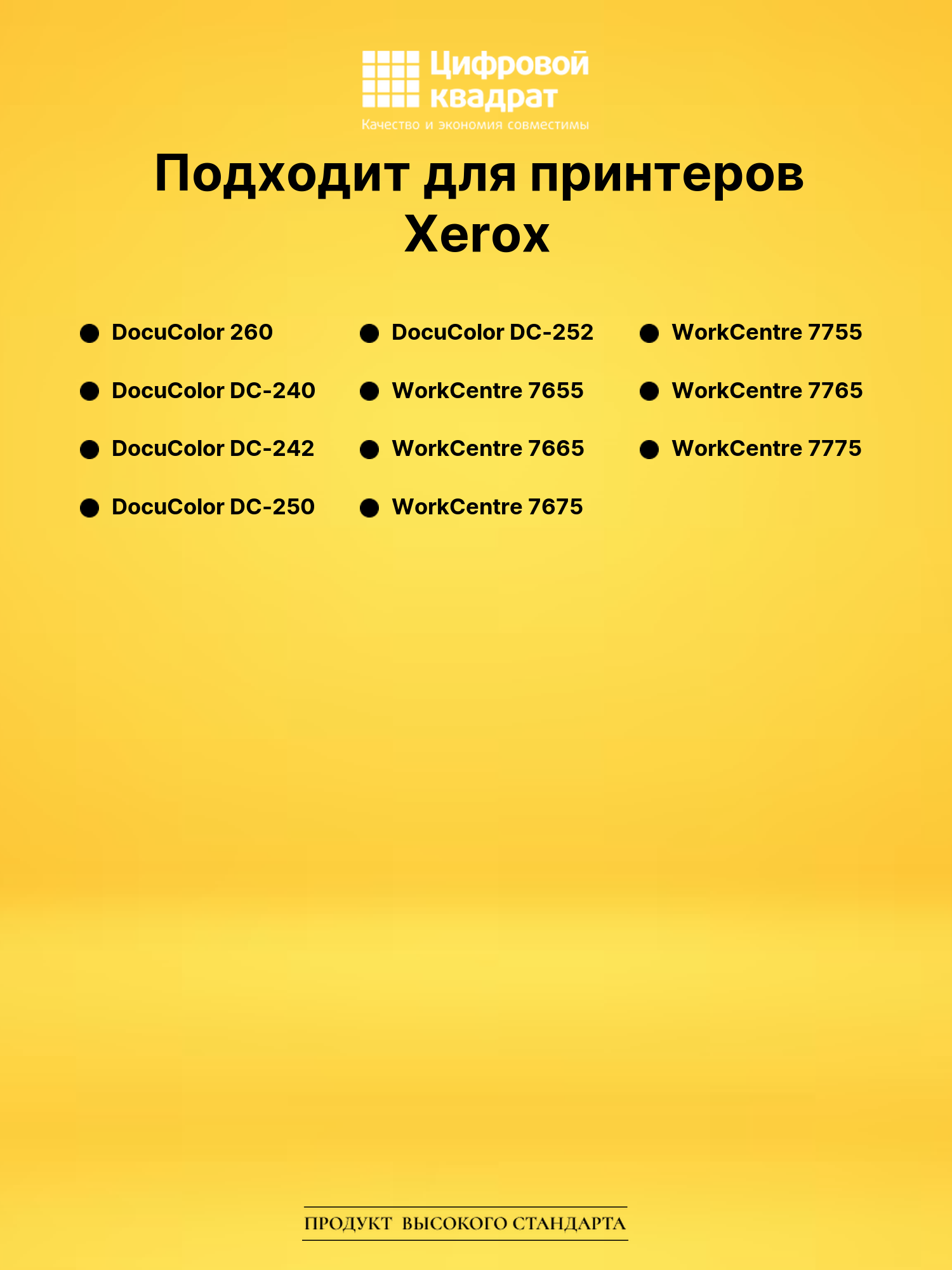 Фотобарабан 013R00602 Xerox черный совместимый 2