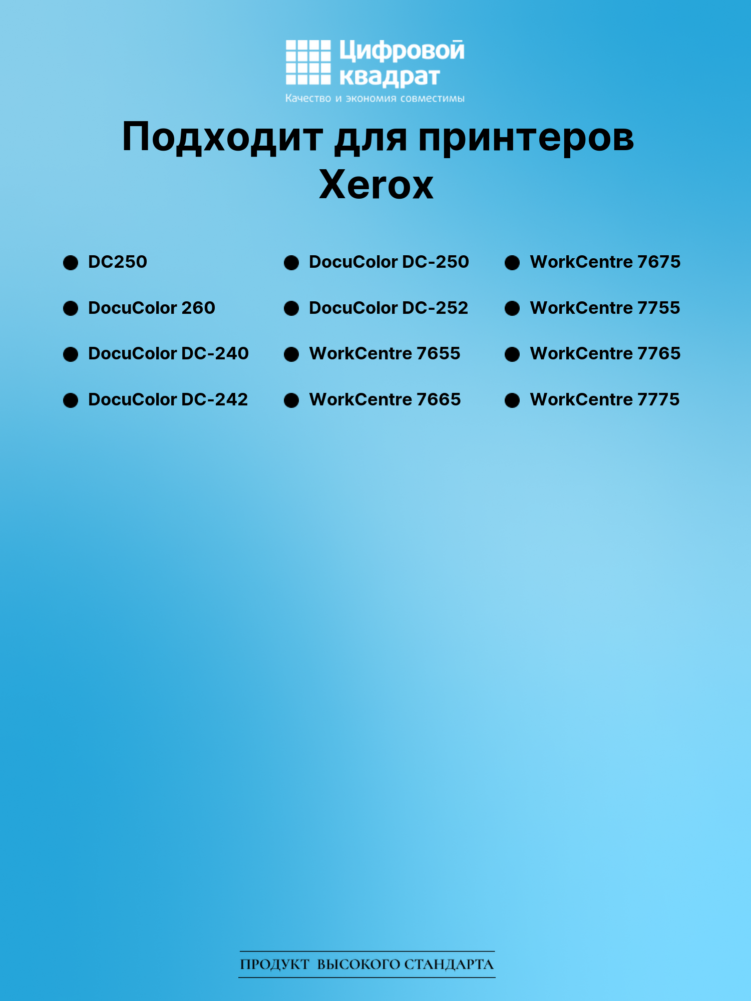 Фотобарабан для Xerox Docucolor 250 совместимый 2