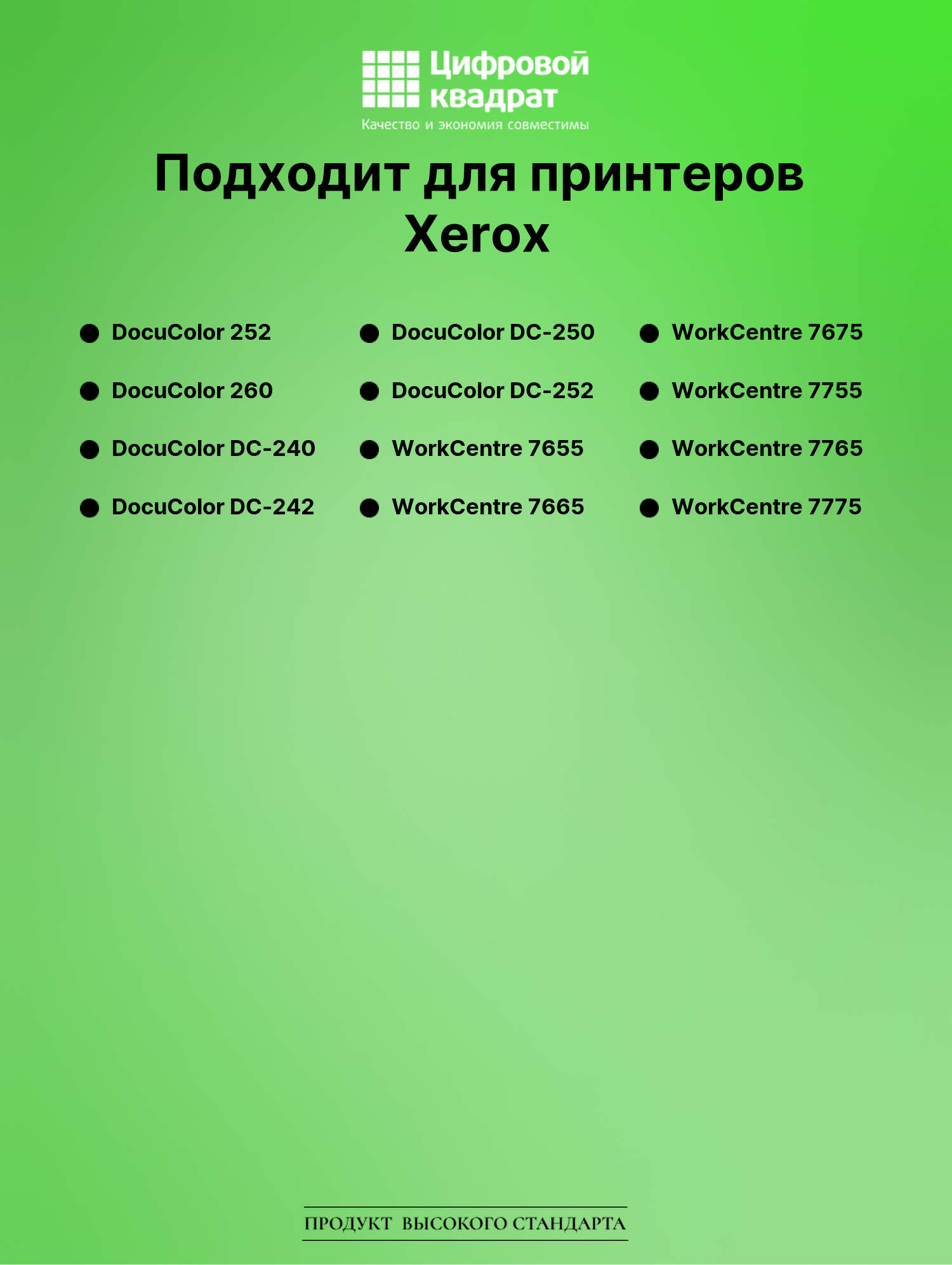 Фотобарабан для Xerox DocuColor 252 совместимый 2