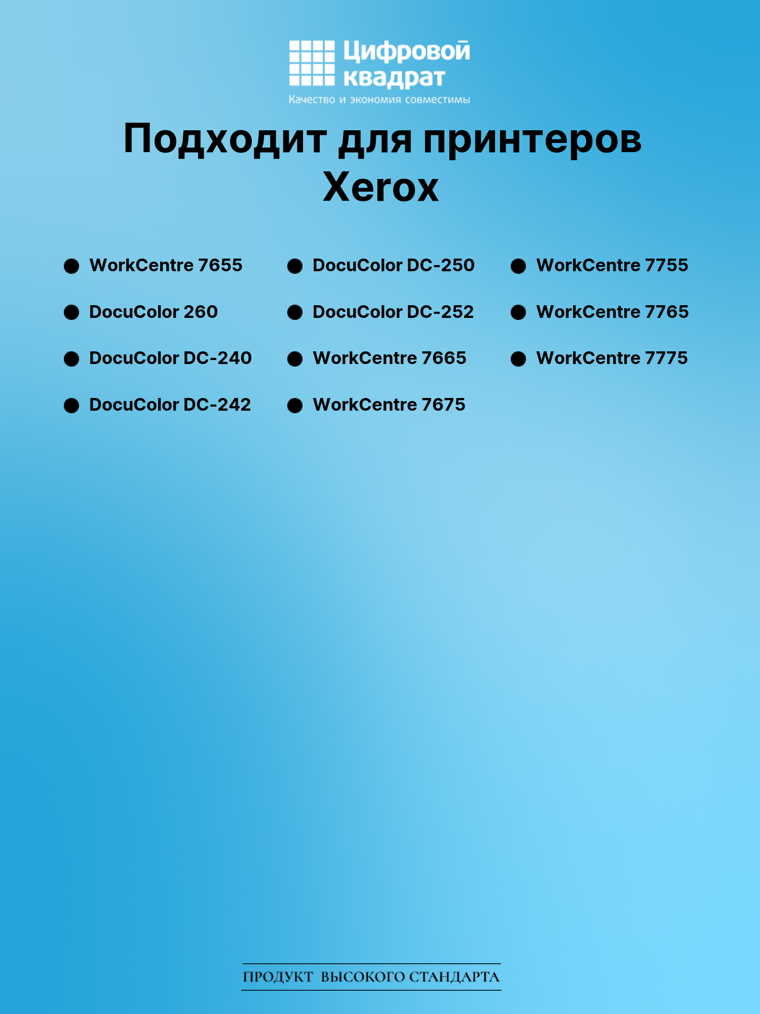 Фотобарабан для Xerox WorkCentre 7655 совместимый 2