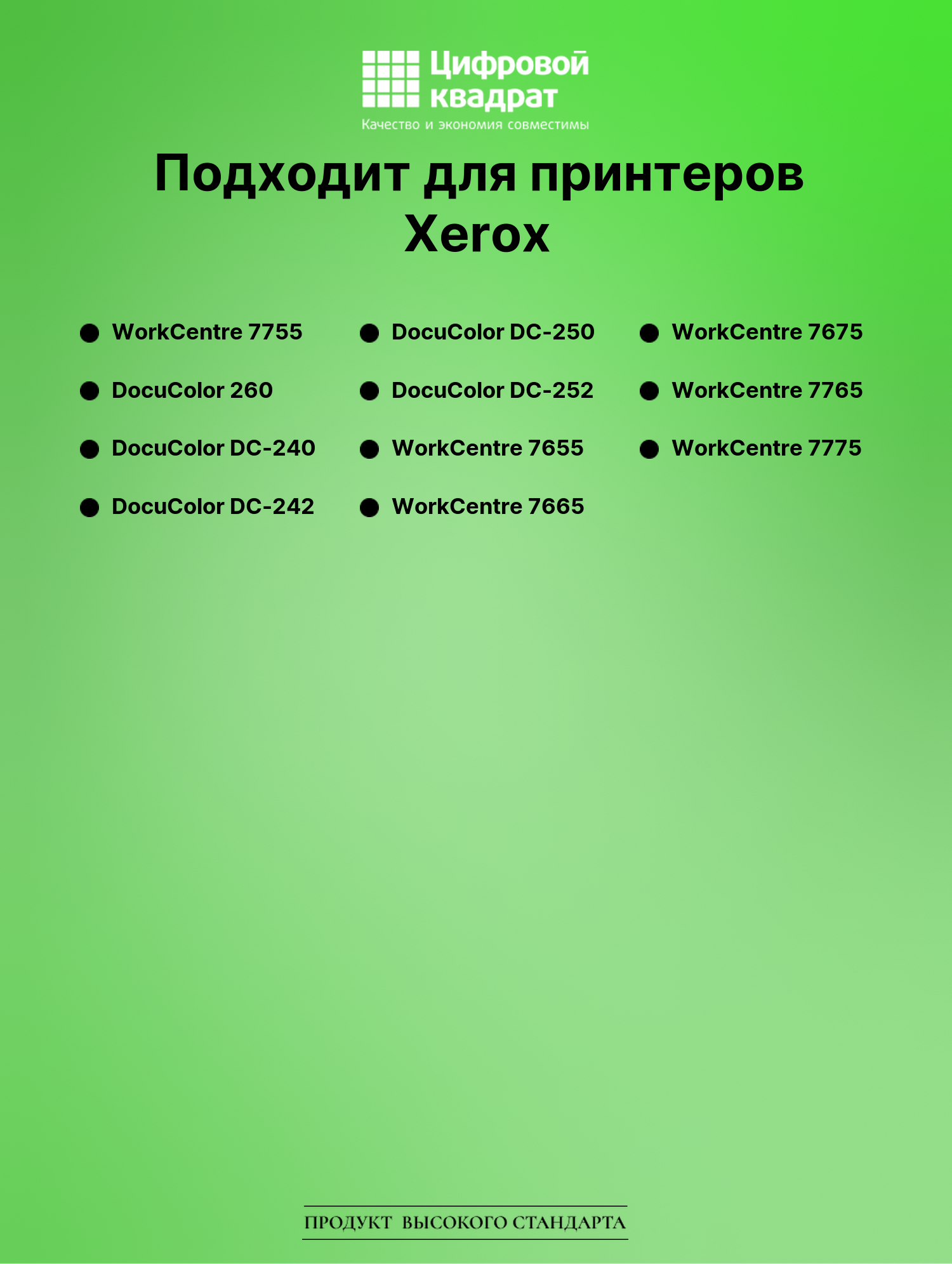 Фотобарабан для Xerox WorkCentre 7755 совместимый 2