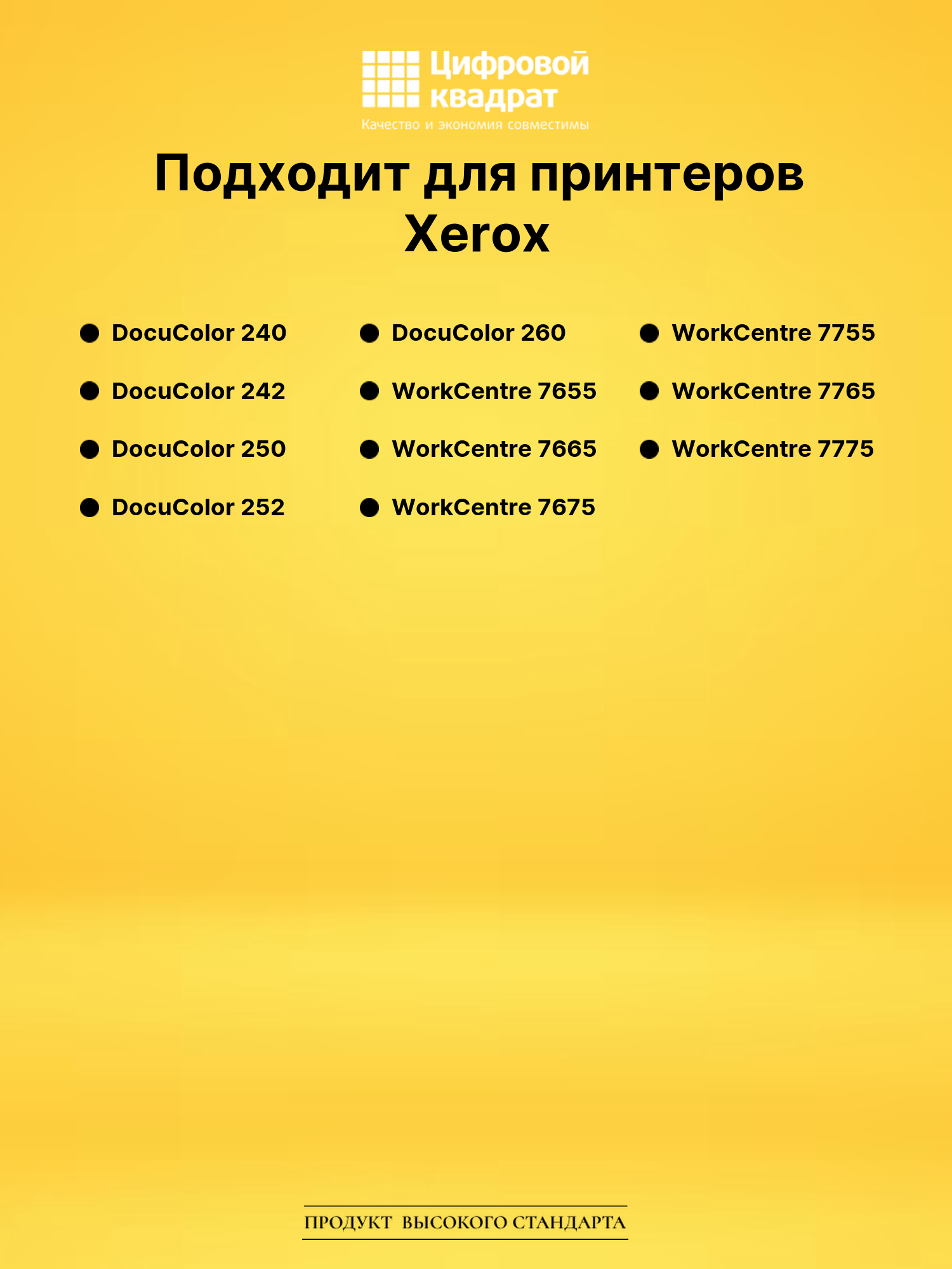Фотобарабаны 013R00602 - 013R00603 для Xerox WC 7755 2