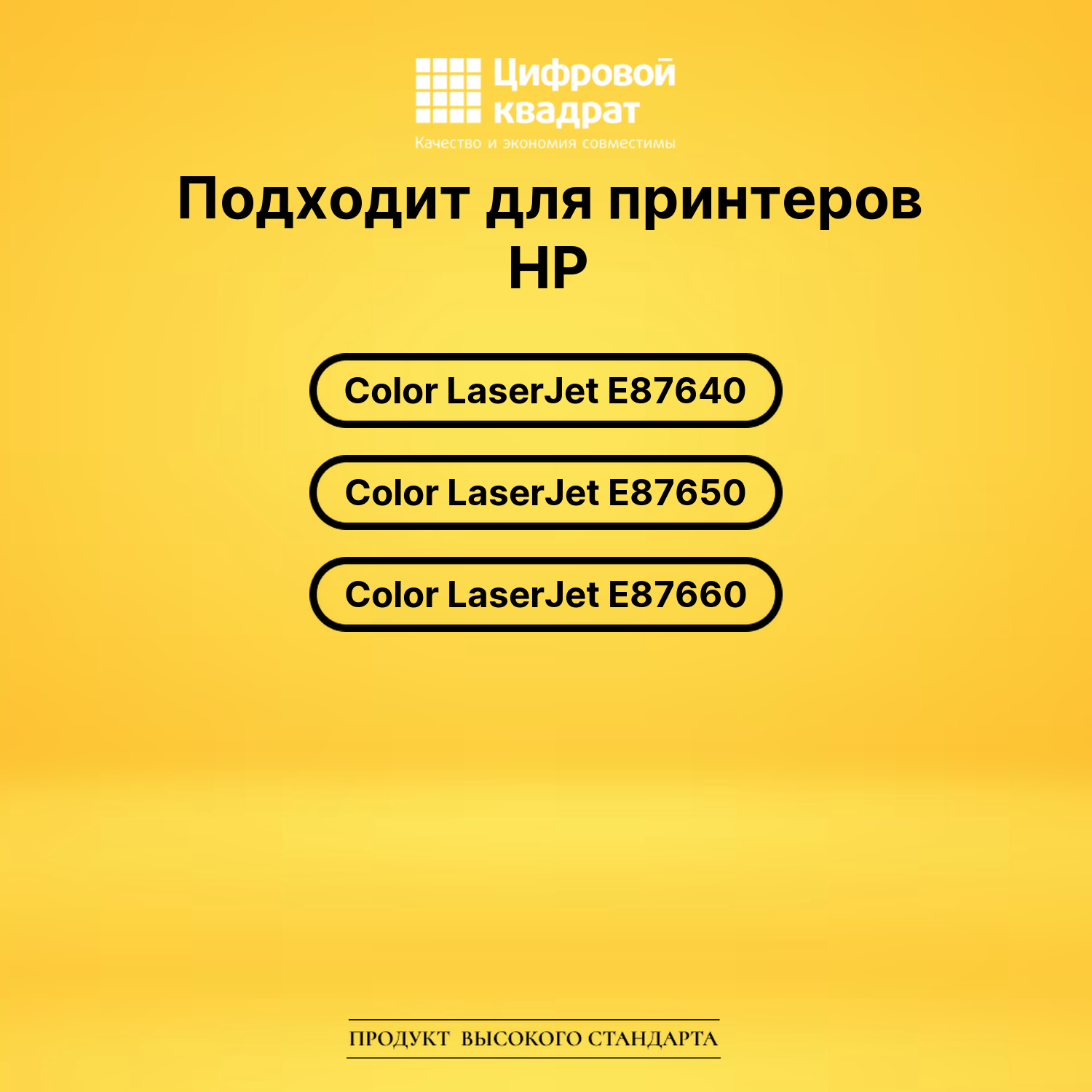 Картридж DS W9052MC HP желтый 2