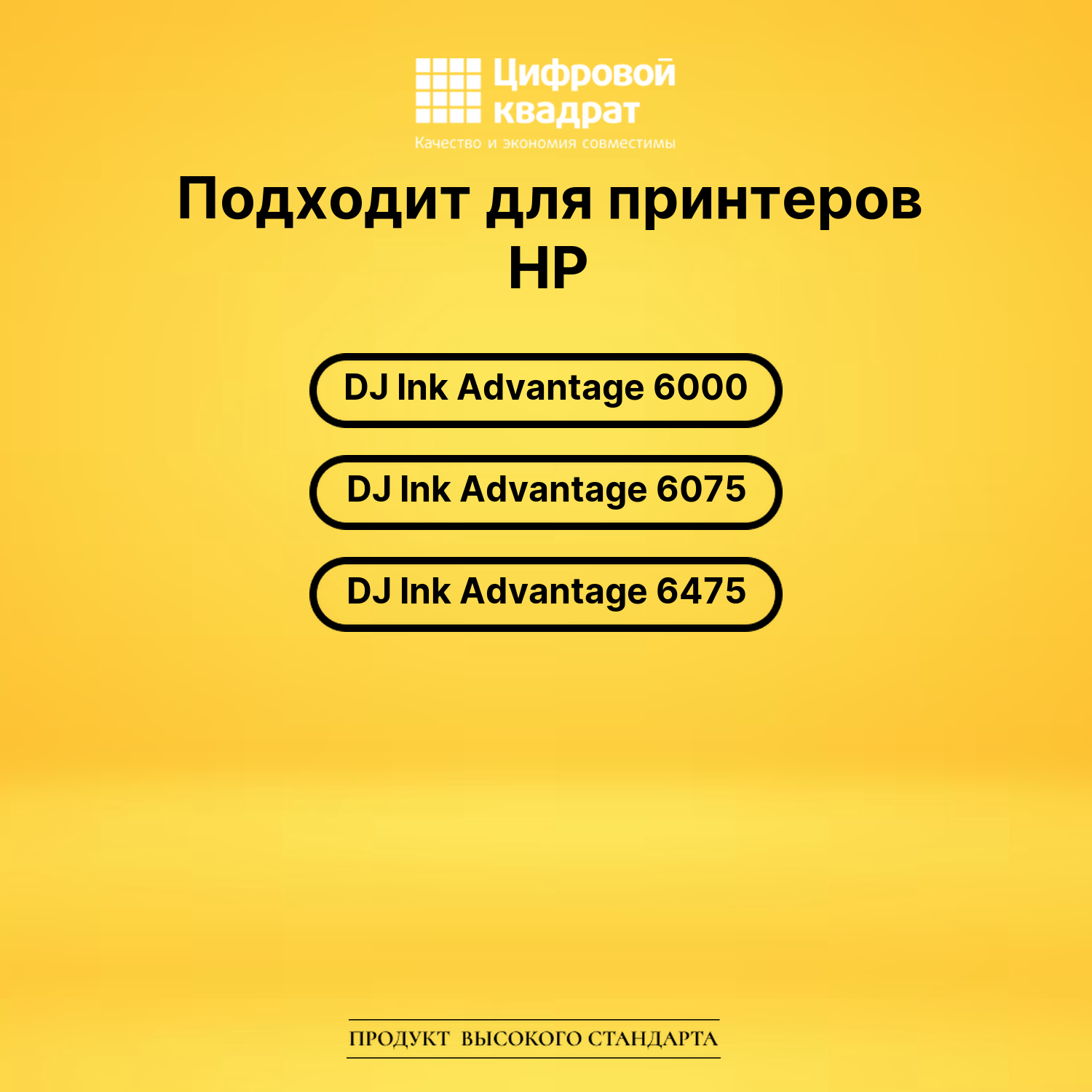 Картридж DS 653XL HP цветной 2