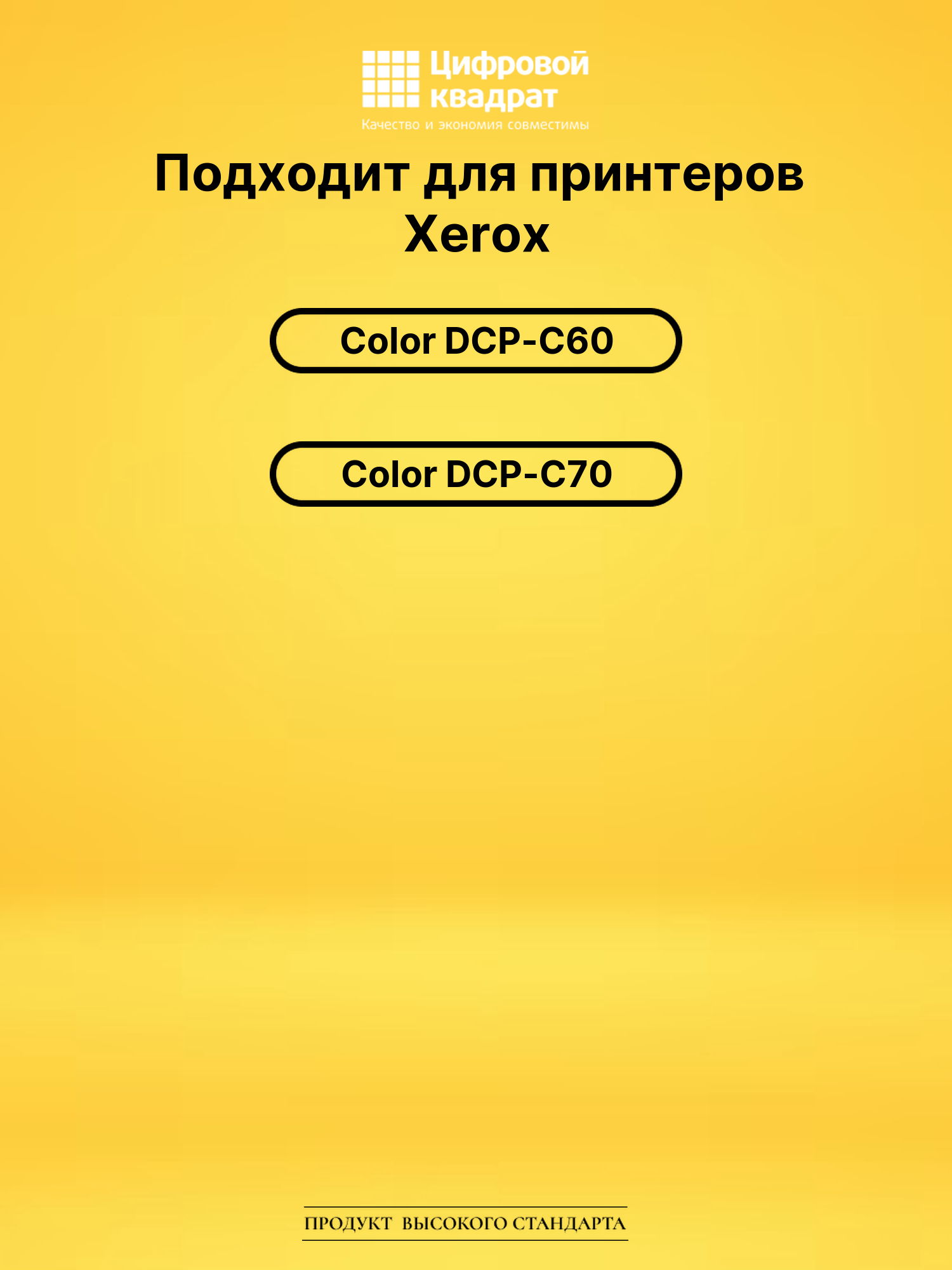 Картридж 006R01659 Xerox черный совместимый 2