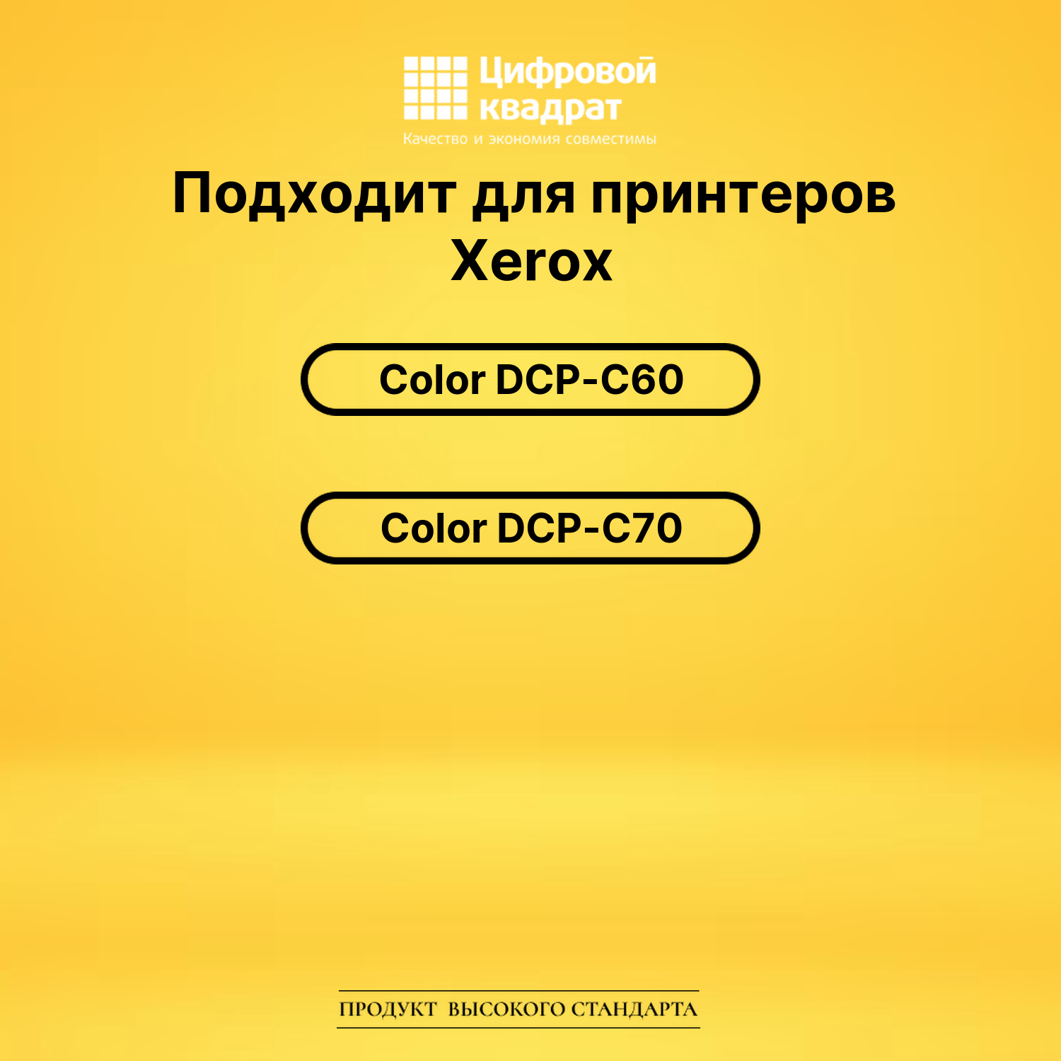Картридж 006R01661 Xerox пурпурный совместимый 2