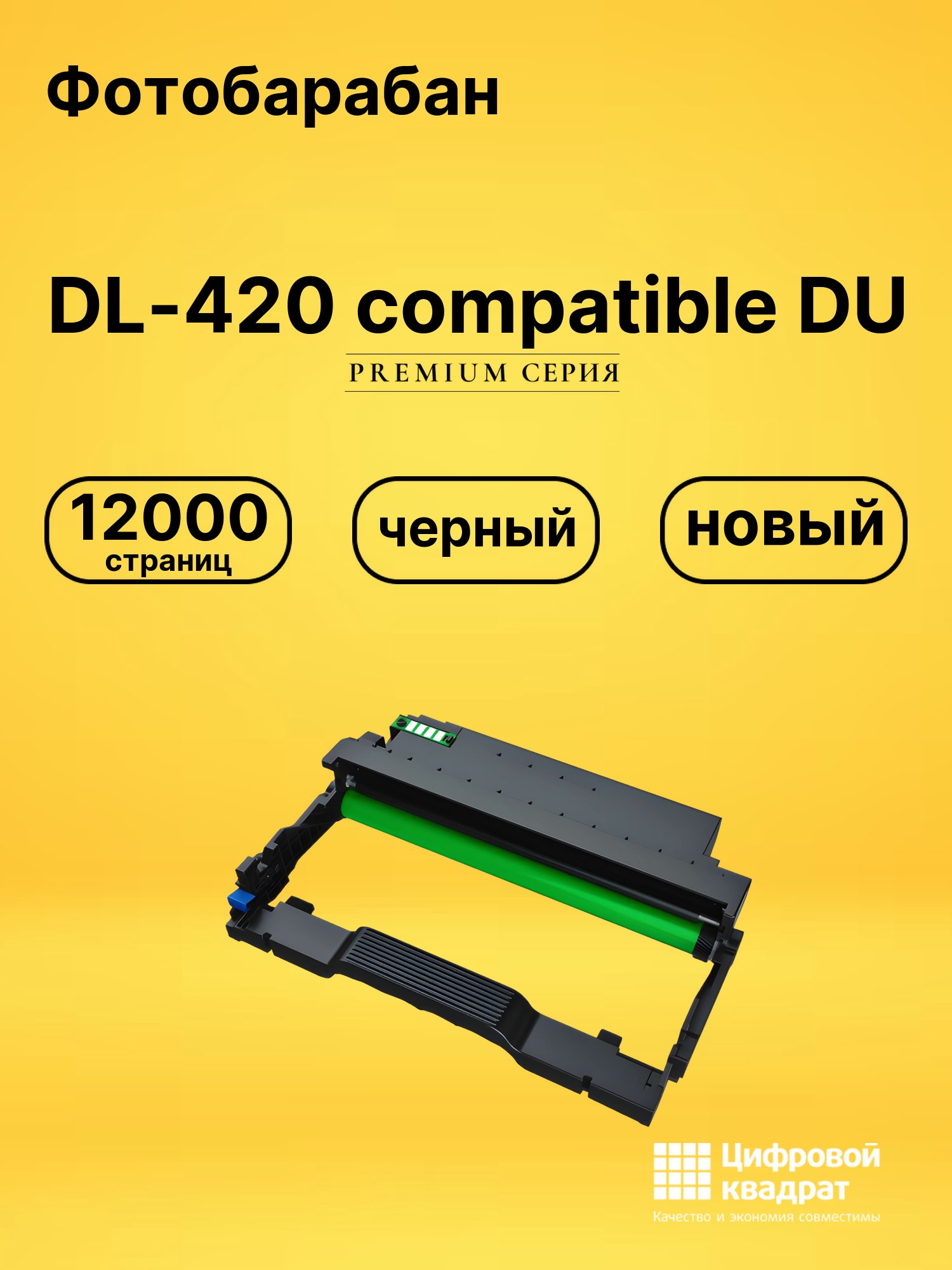 Фотобарабан DL-420 compatible DU для M6700D черный