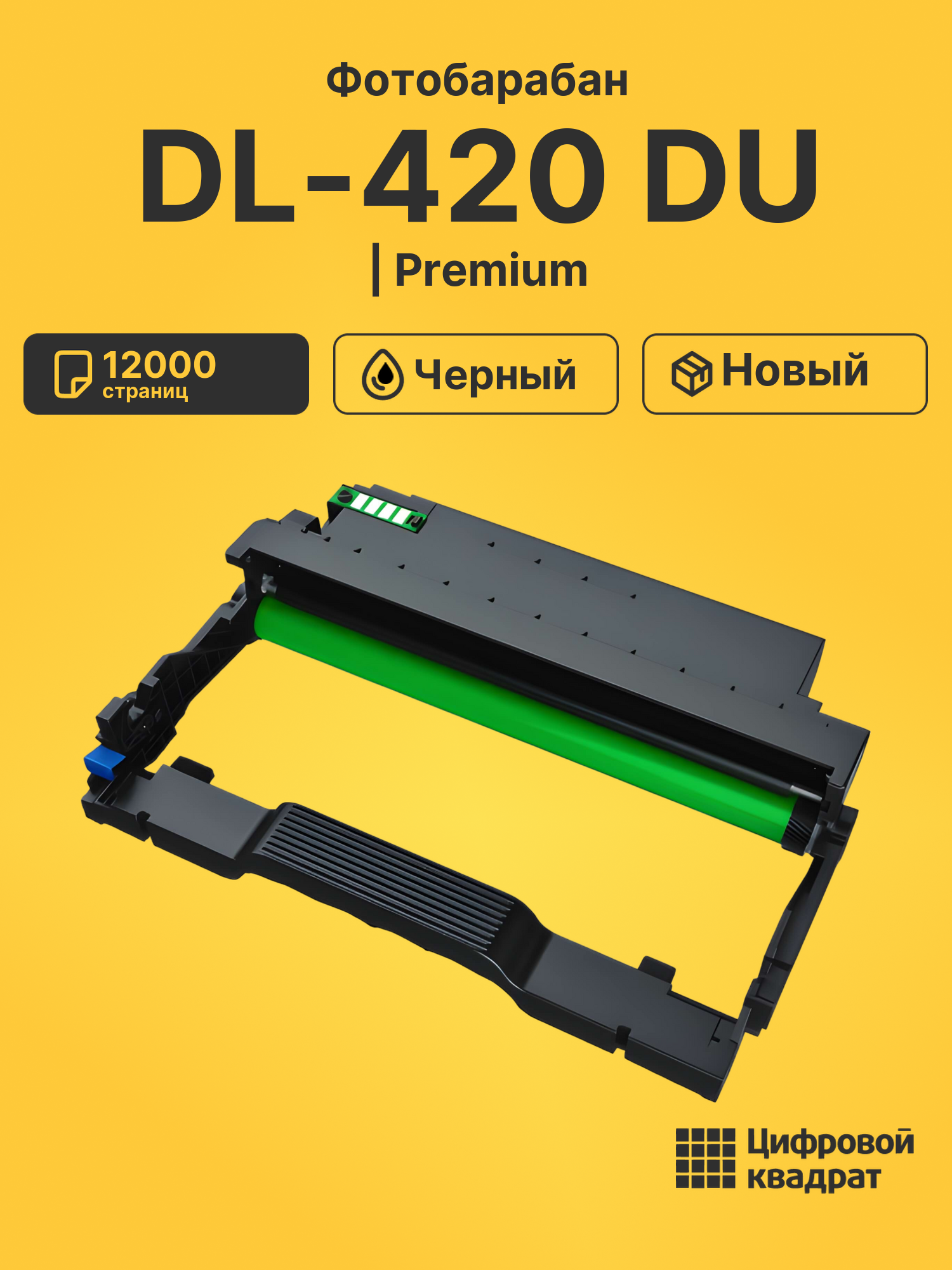 Фотобарабан DL-420 DU для M6700D, M6700DW, P3010D черный