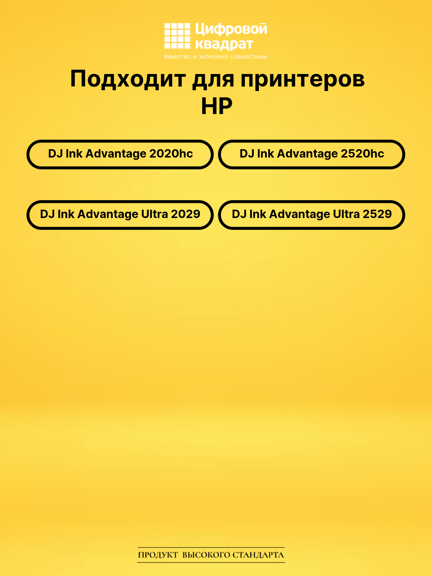 Картридж №46 для HP Advantage Ultra 4729 черный 2