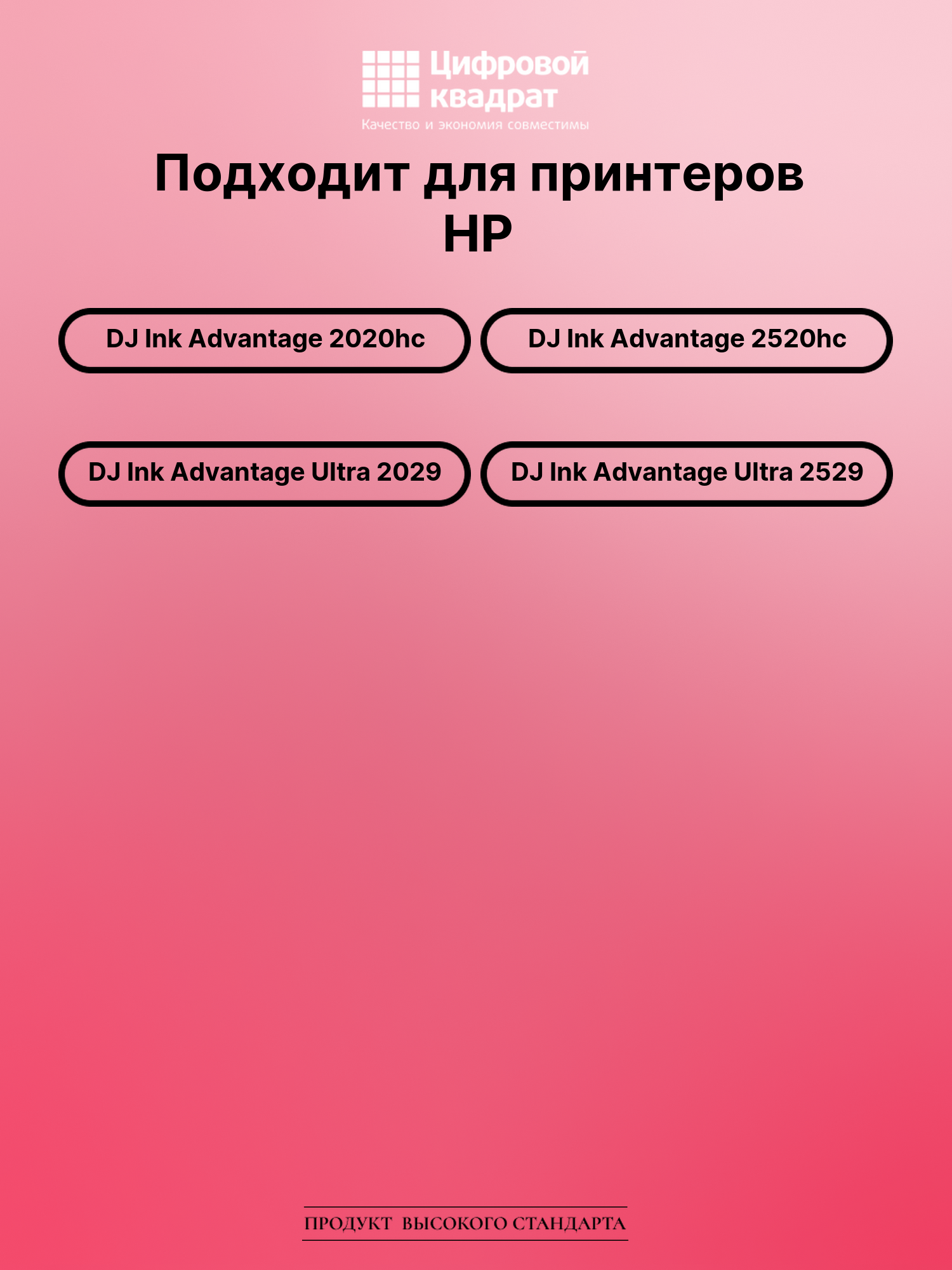 Картридж для HP DJ Ink Advantage 2020hc (№46) 2