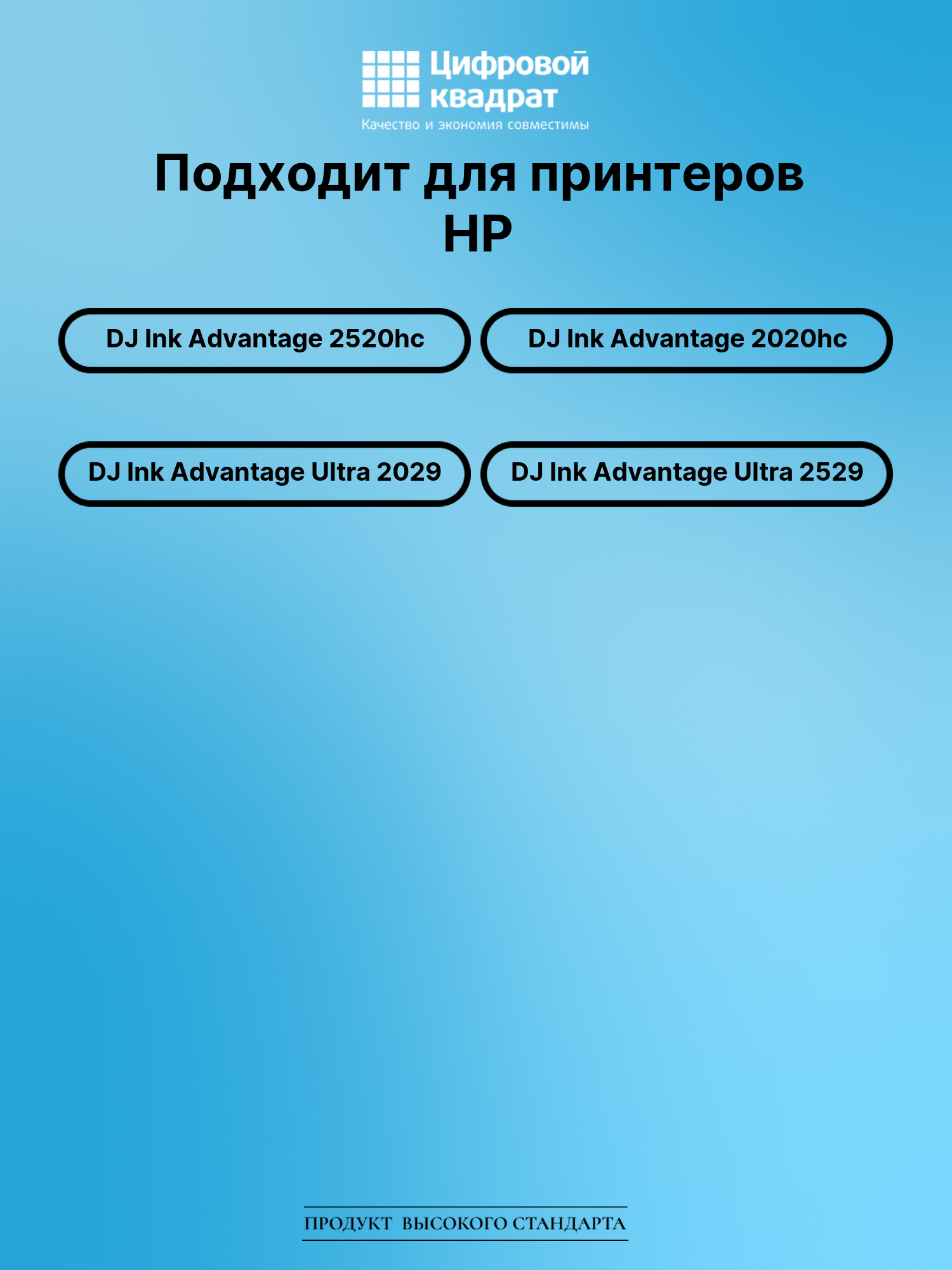 Картридж для HP DJ Ink Advantage 2520hc (№46) 2