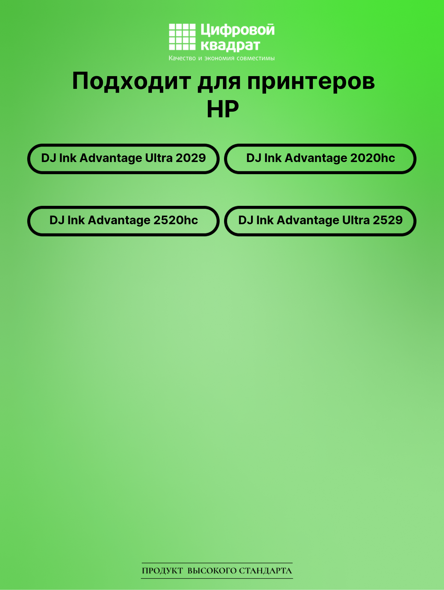 Картридж для HP DJ Ink Advantage Ultra 2029 (№46) 2