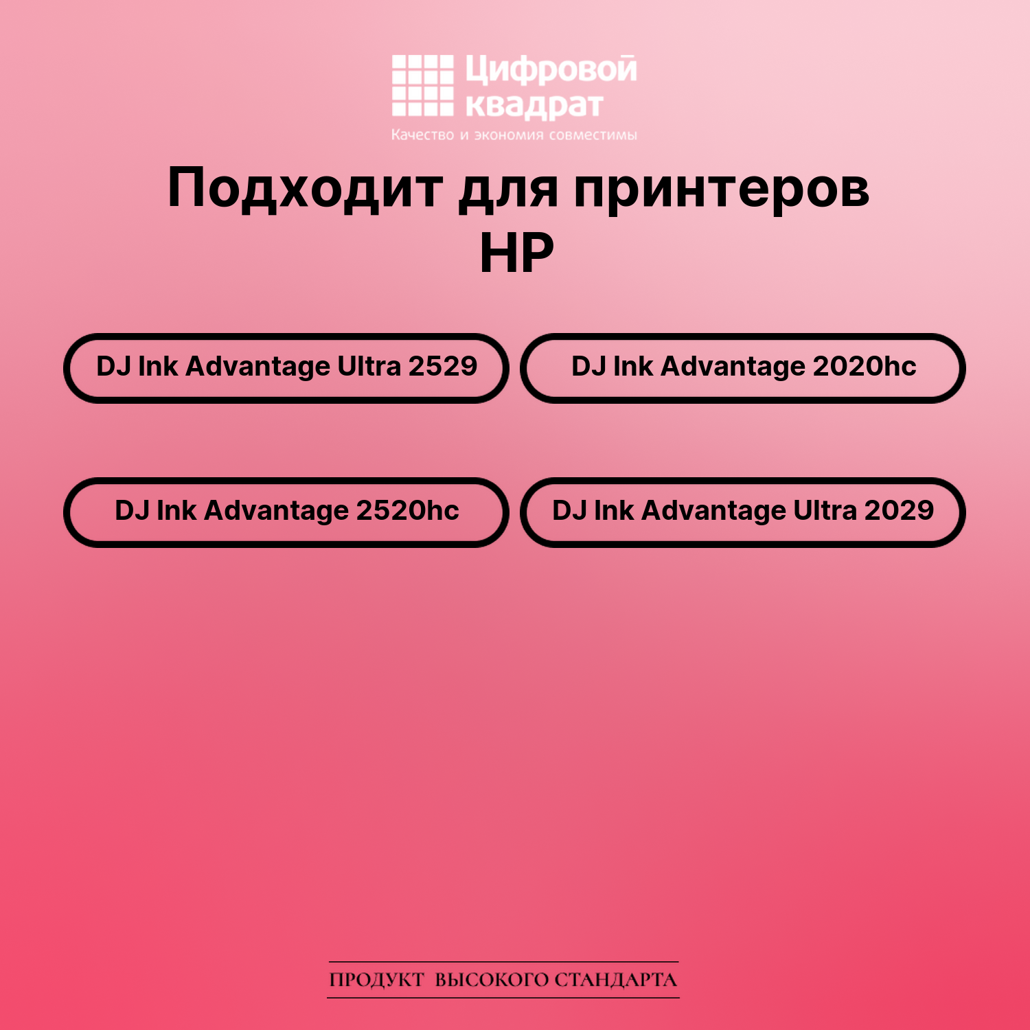 Картридж для HP Ultra 2529 восстановленный 2