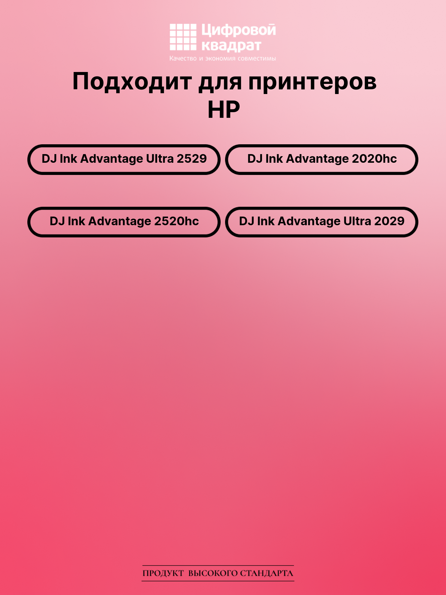 Картридж для HP DJ Ink Advantage Ultra 2529 (№46) 2