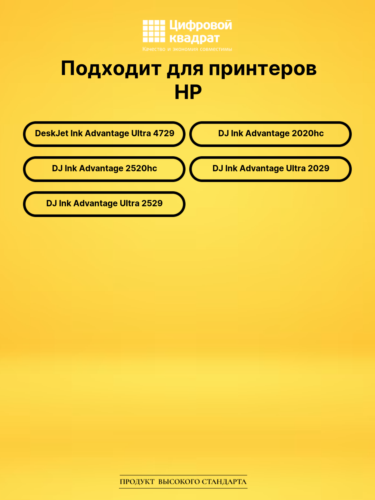 Картридж №46 для HP DJ 2520hc, DJ Ultra 2029 цветной 2