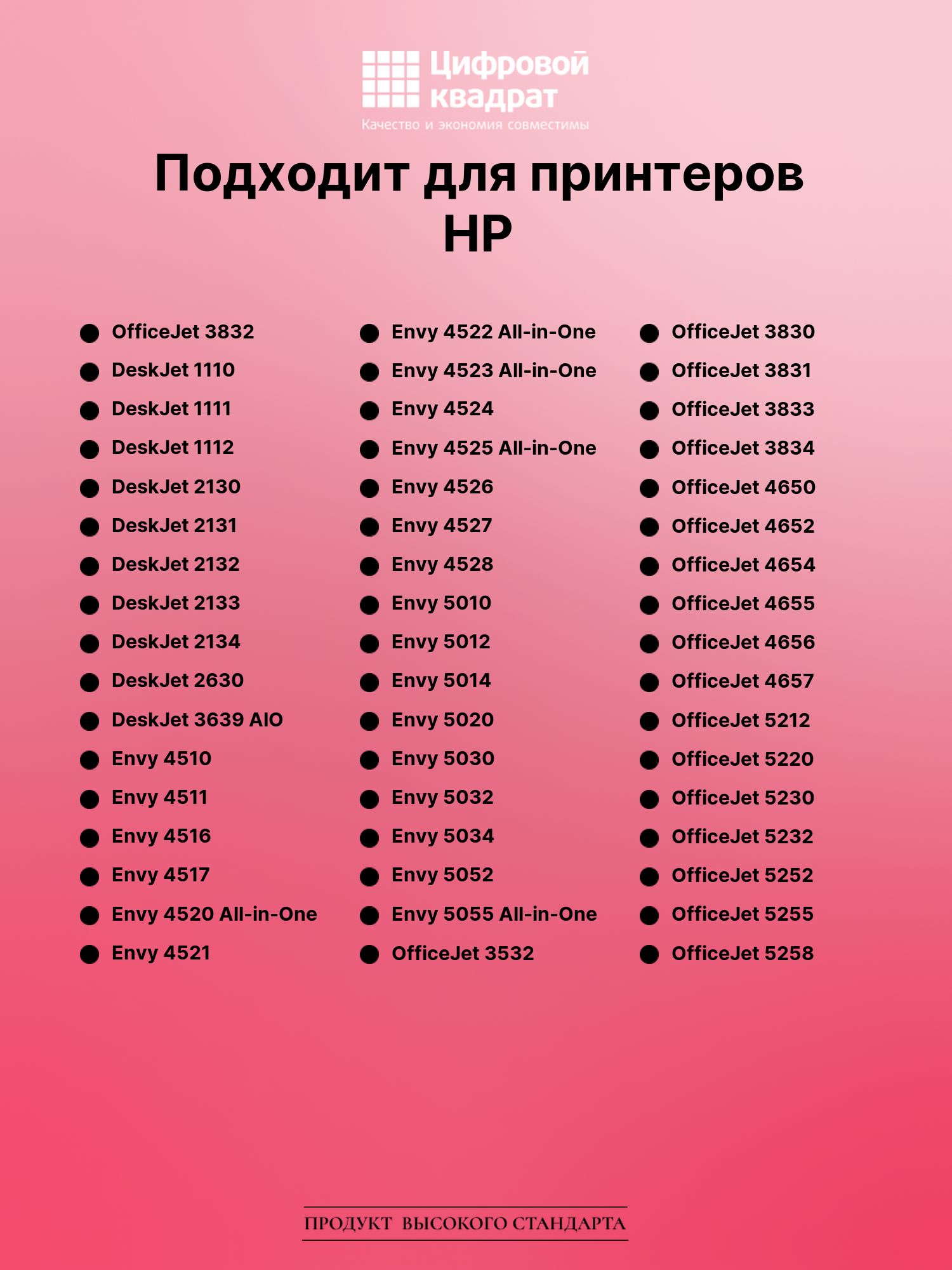 Картридж для HP Office 3832 восстановленный 2