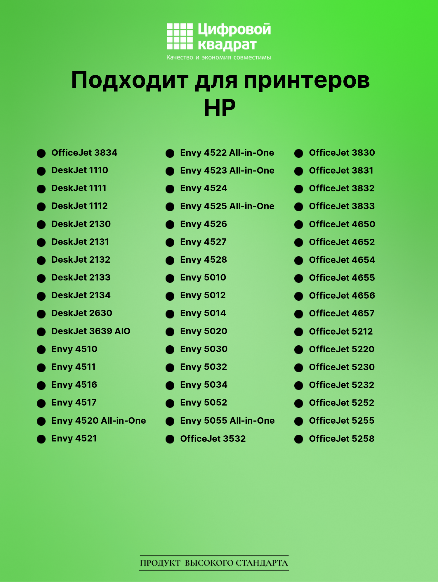 Картридж для HP Office 3834 восстановленный 2