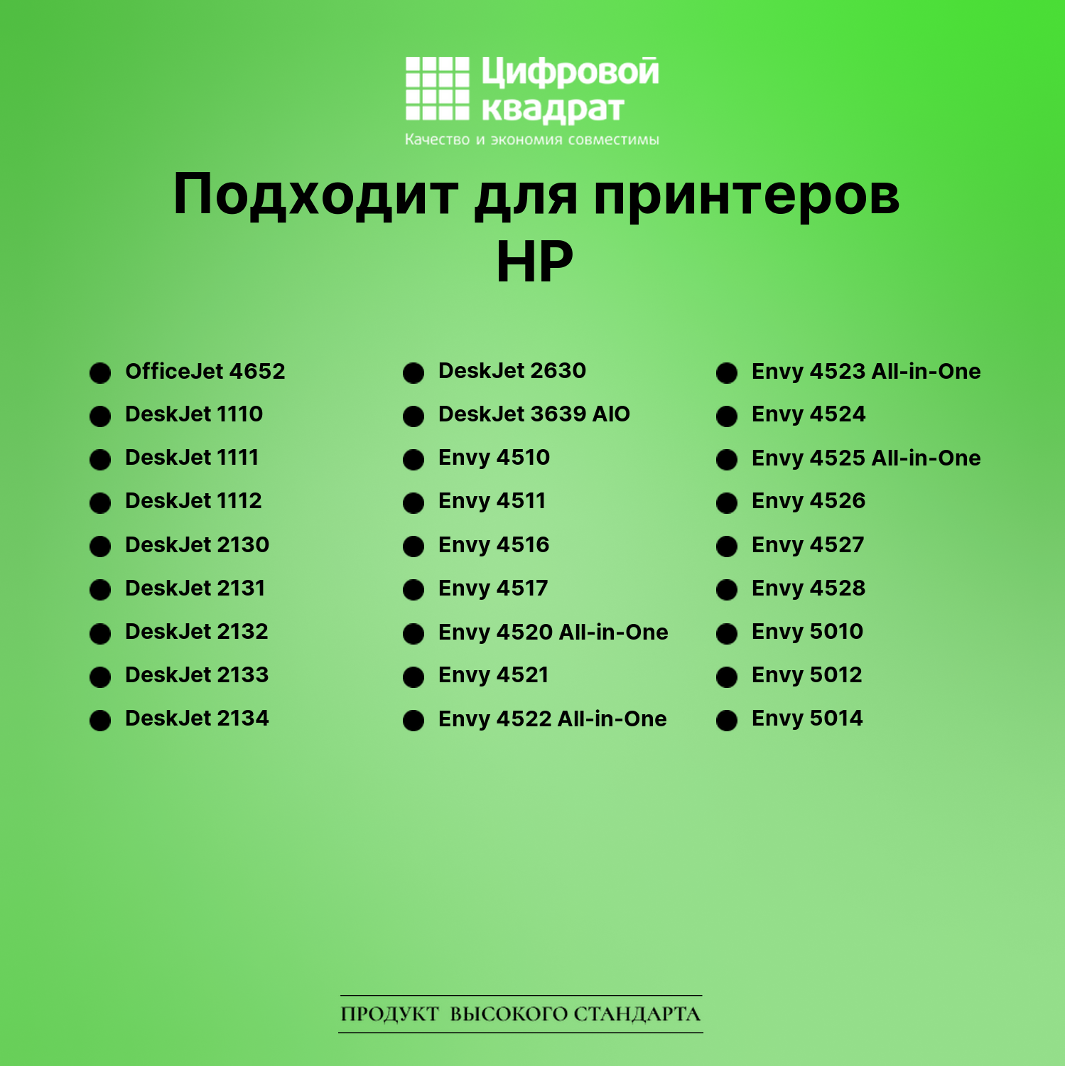 Картридж для HP Office 4652 восстановленный 2