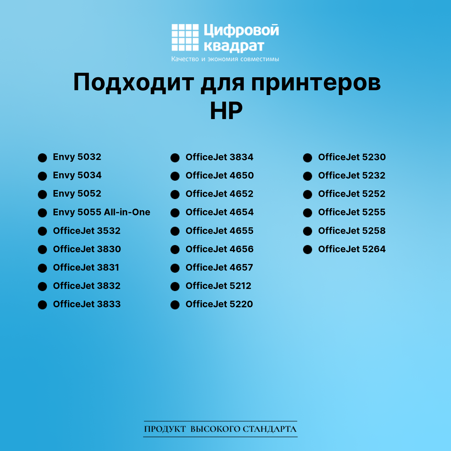 Картридж для HP DeskJet 2630 восстановленный 3