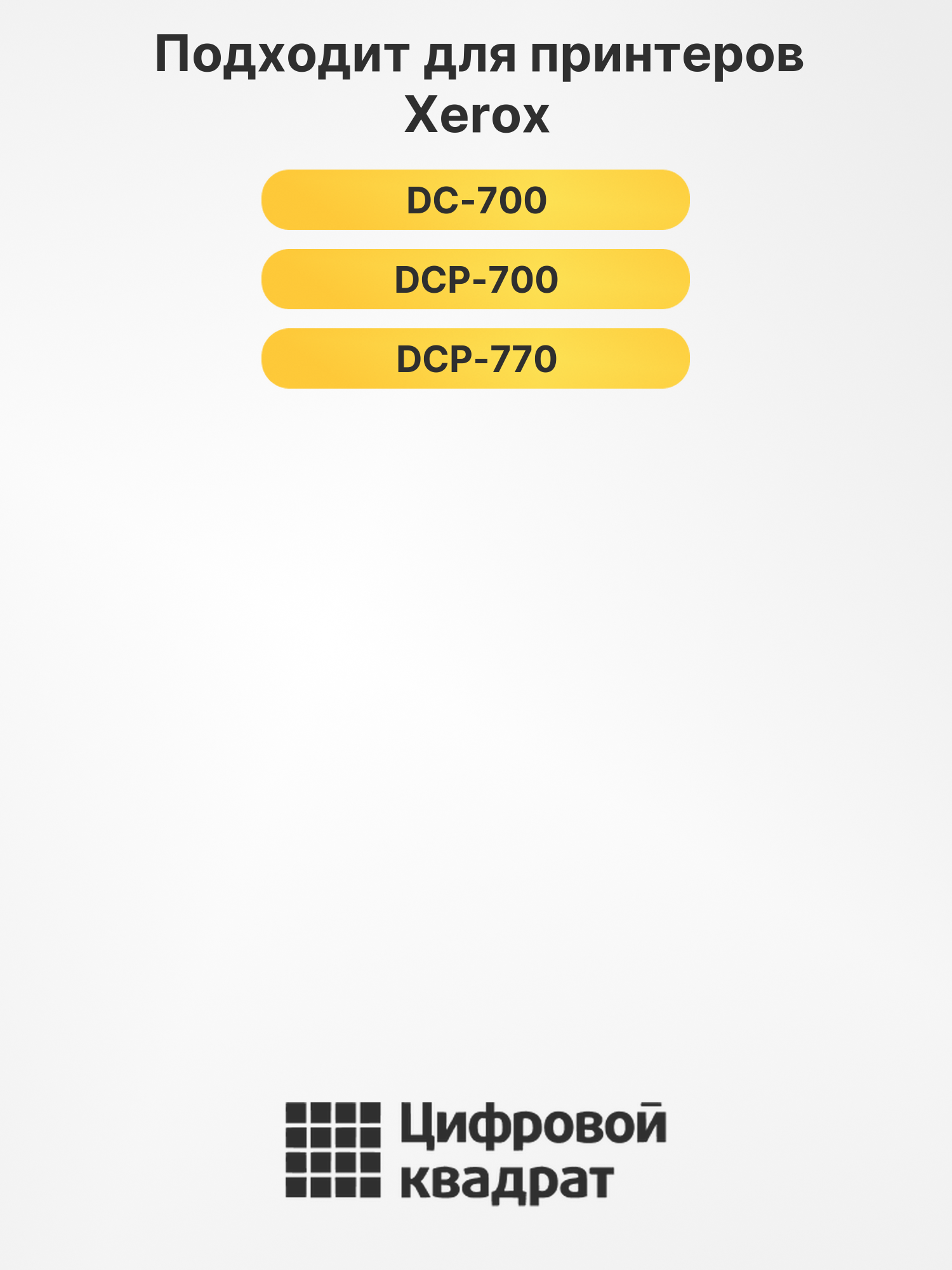 Фотобарабаны 013R00655 - 013R00656 для Xerox DCP-770 2