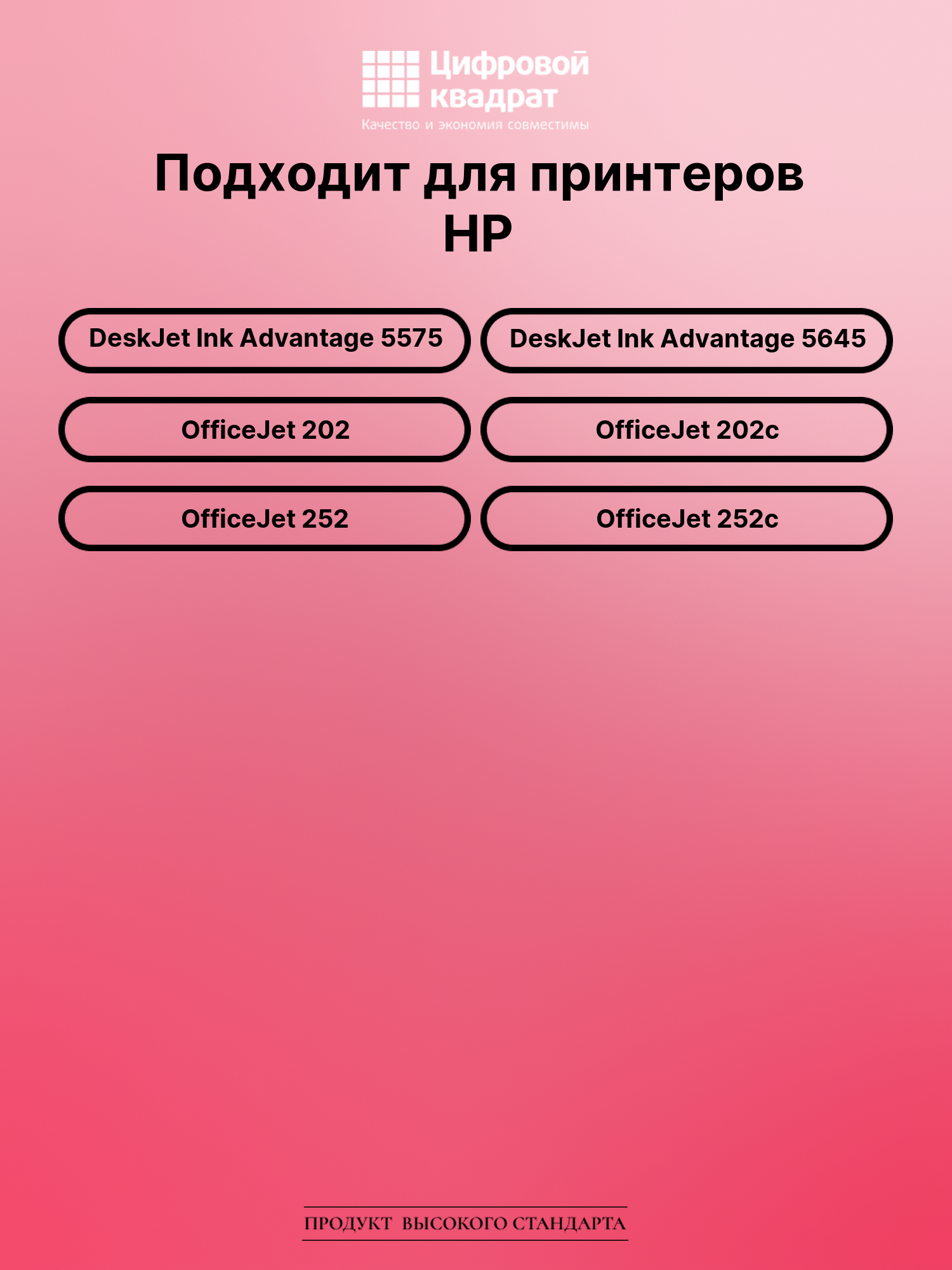 Картридж для HP DeskJet Ink Advantage 5575 (№651), 2