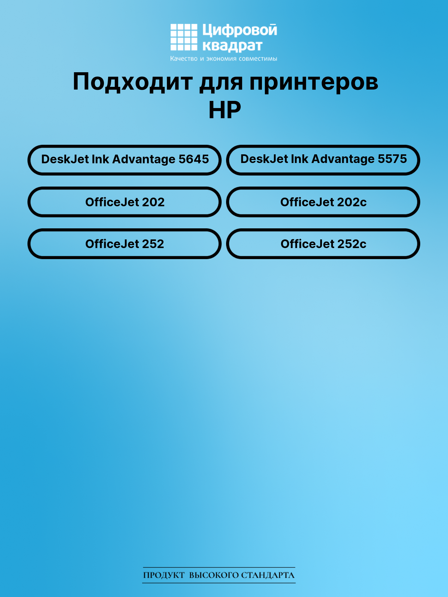 Картридж для HP DeskJet Ink Advantage 5645 (№651), 2