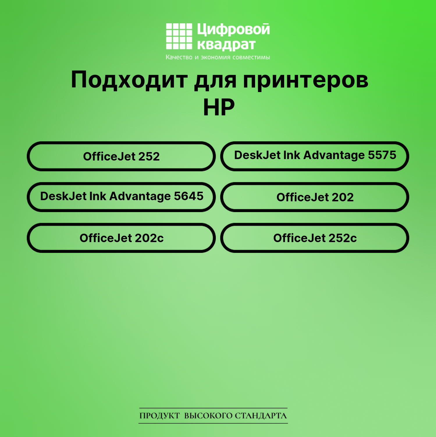 Картридж для HP OfficeJet 252 (№651), OfficeJet 202c 2