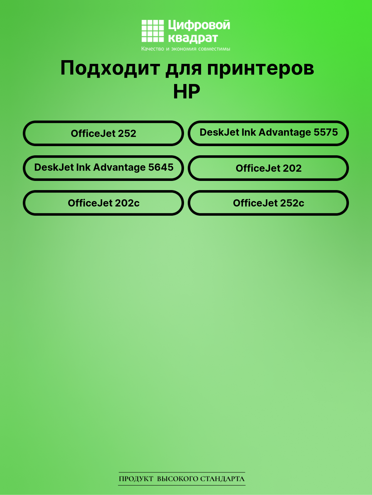 Картридж для HP OfficeJet 252 (№651), OfficeJet 202c 2