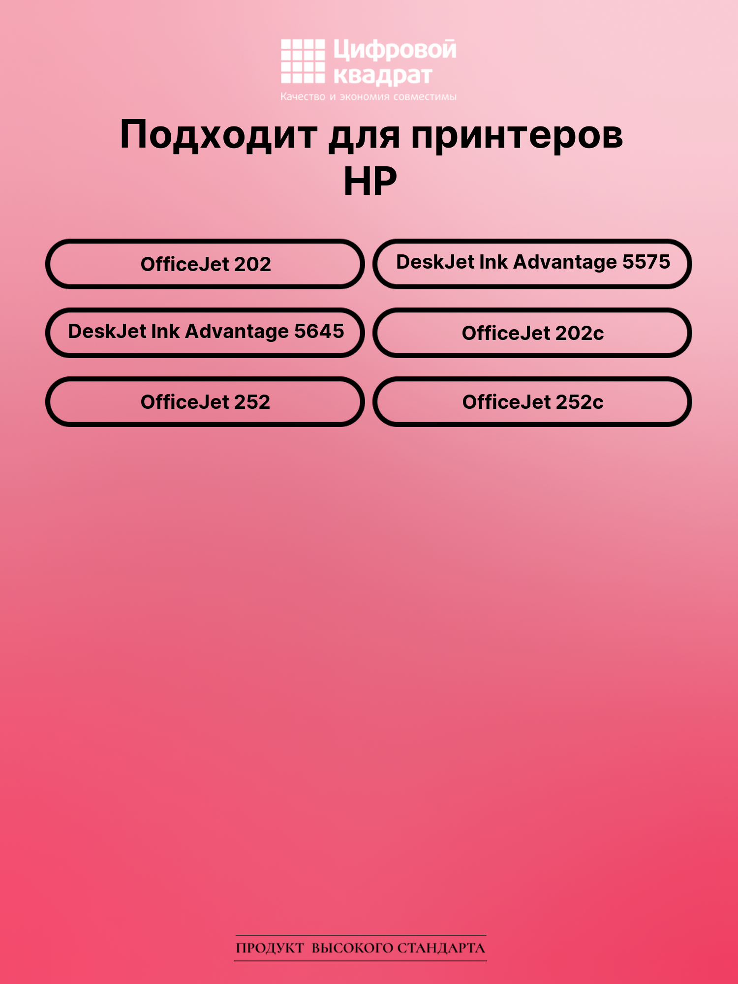 Картридж для HP OfficeJet 202 (№651), DJ 5575 2