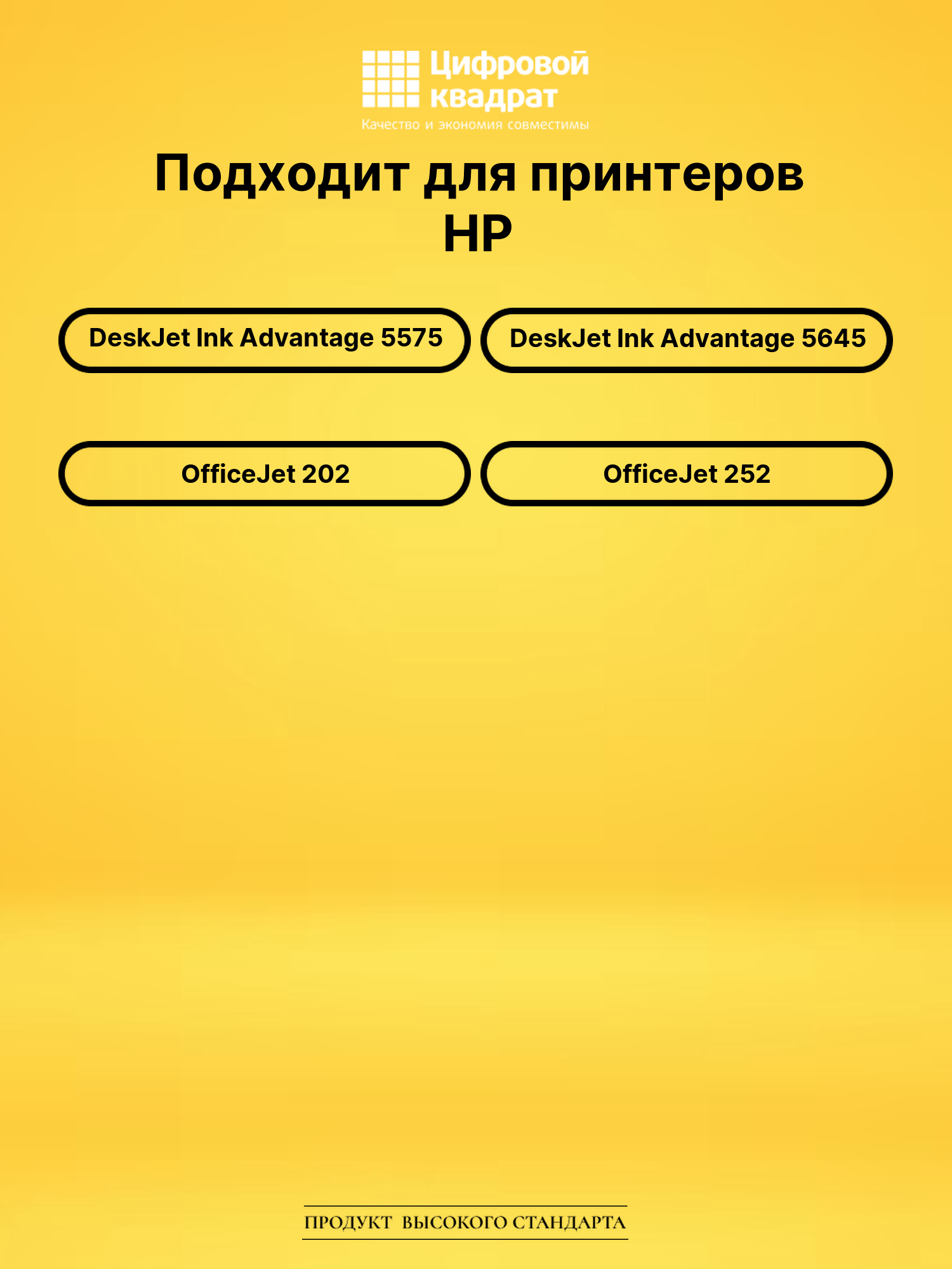 Картриджи №651 для HP OfficeJet 202, OfficeJet 202 2