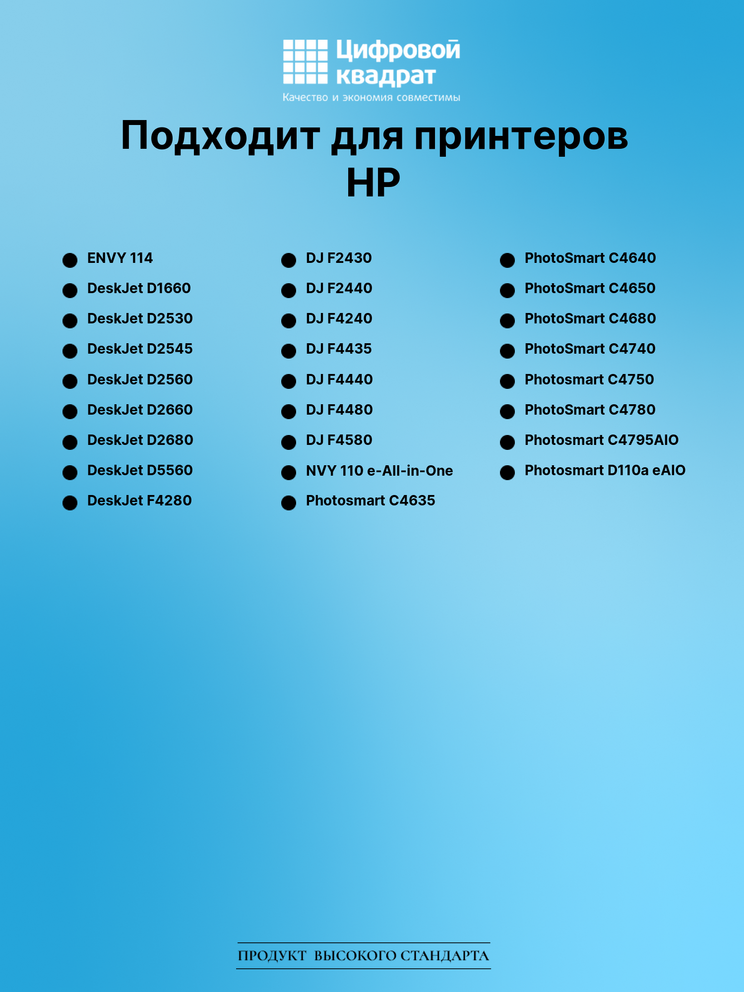 Картридж для HP Envy 114 восстановленный 2