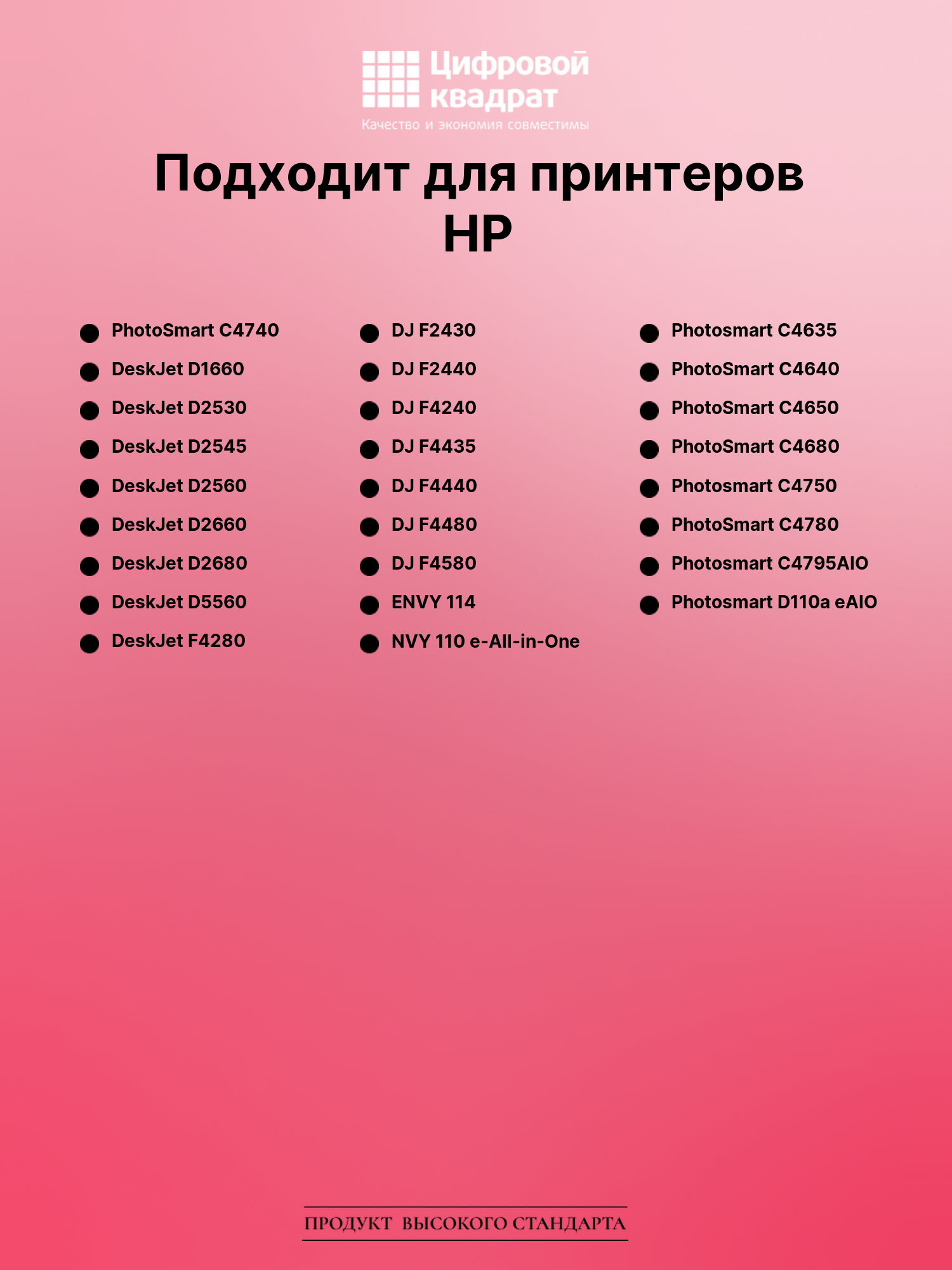 Картридж для HP Photosmart C4740 восстановленный 2