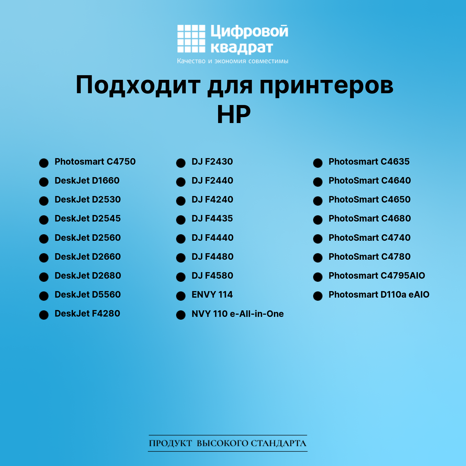 Картридж для HP Photosmart C4750 восстановленный 2