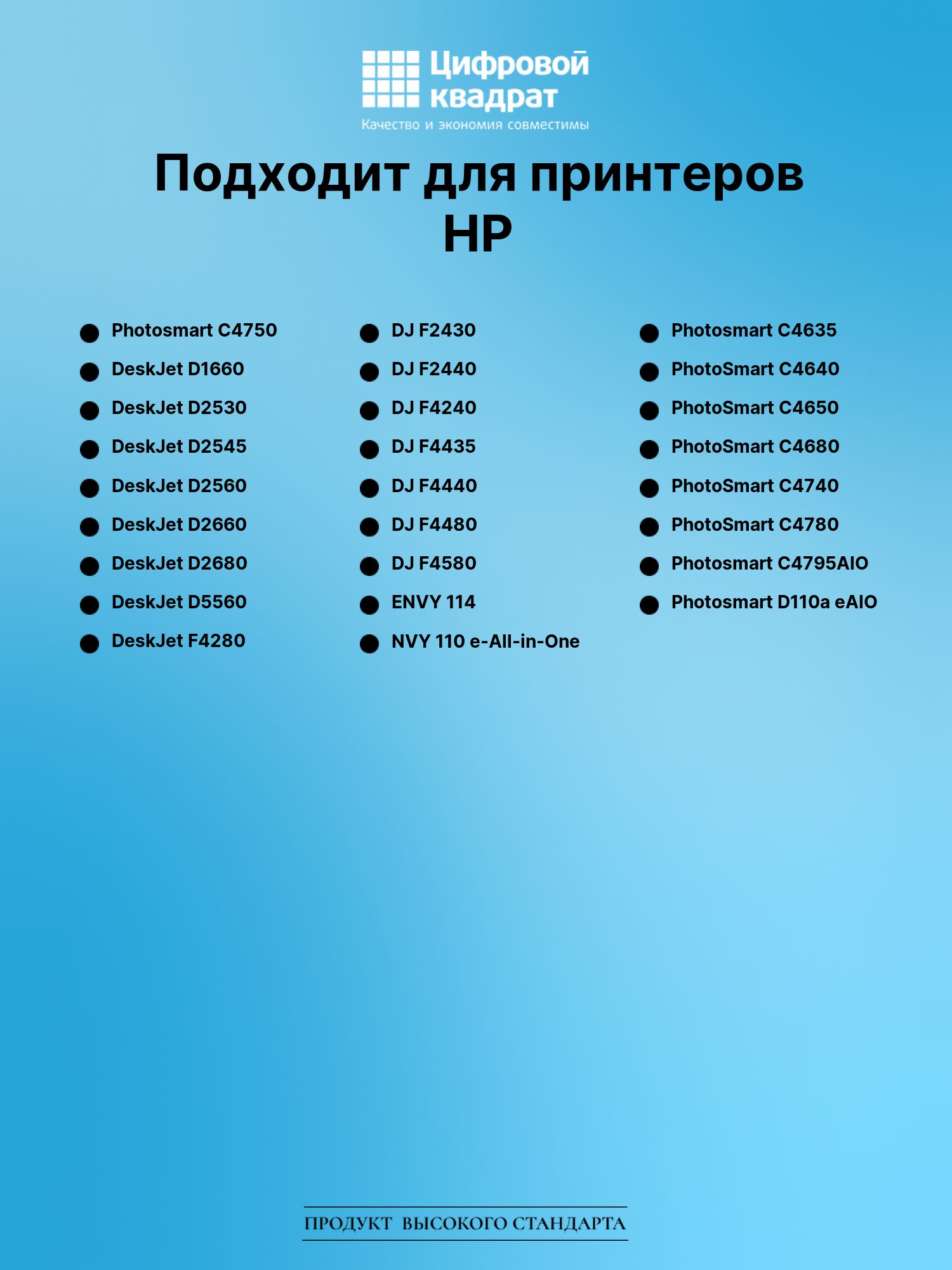 Картридж для HP Photosmart C4750 восстановленный 2