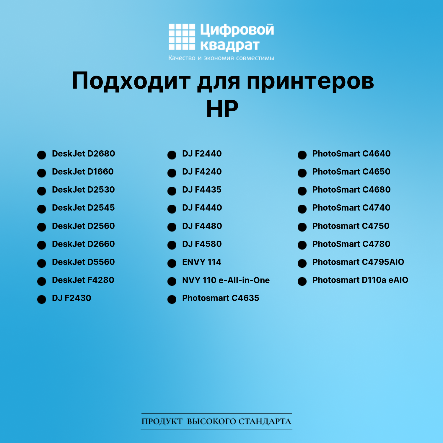 Картридж для HP Deskjet D2680 восстановленный 2